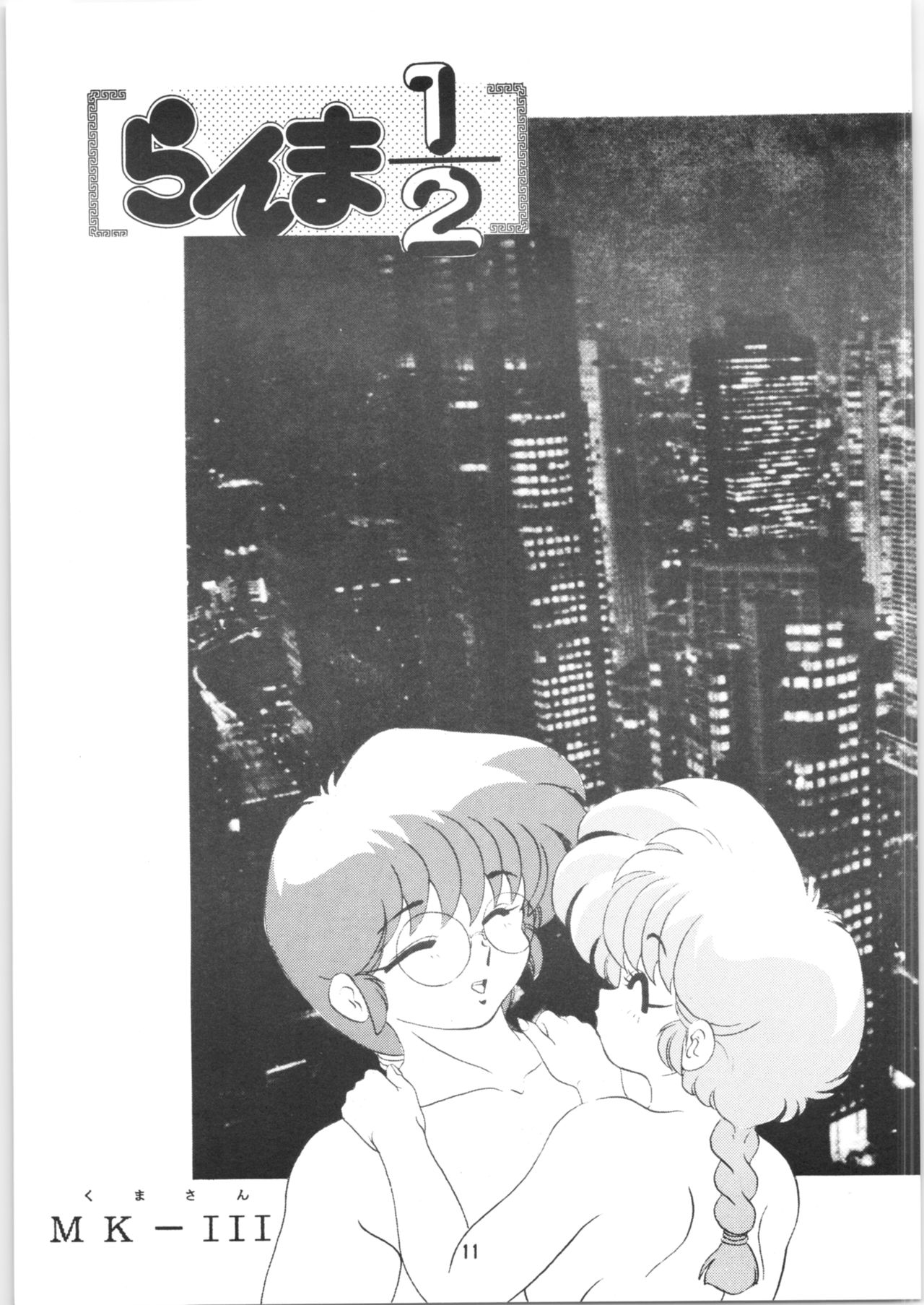 (C47) [スタジオバイブレーション (よろず)] あんび1/2 2 + あんびばれんす16 (よろず)