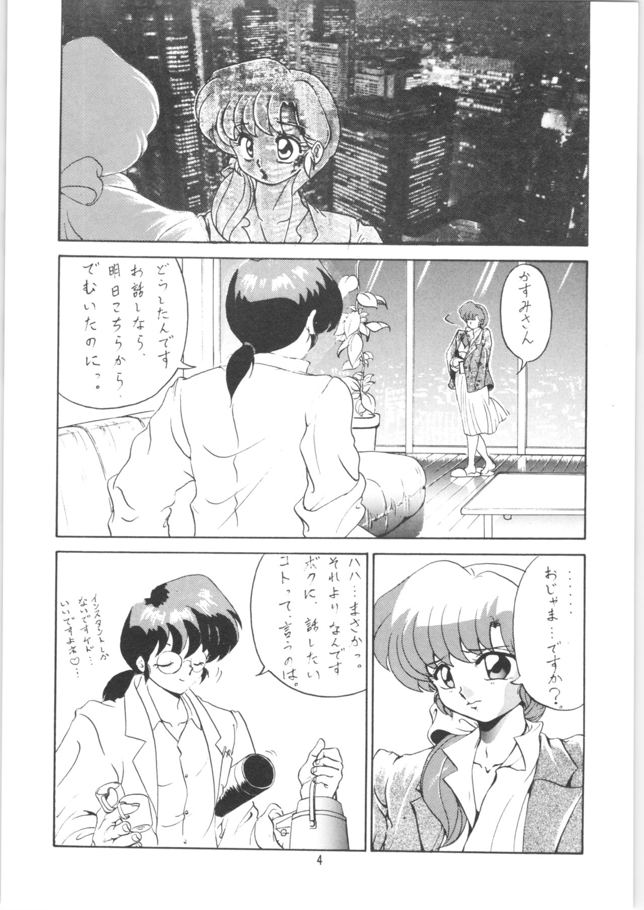 (C47) [スタジオバイブレーション (よろず)] あんび1/2 2 + あんびばれんす16 (よろず)