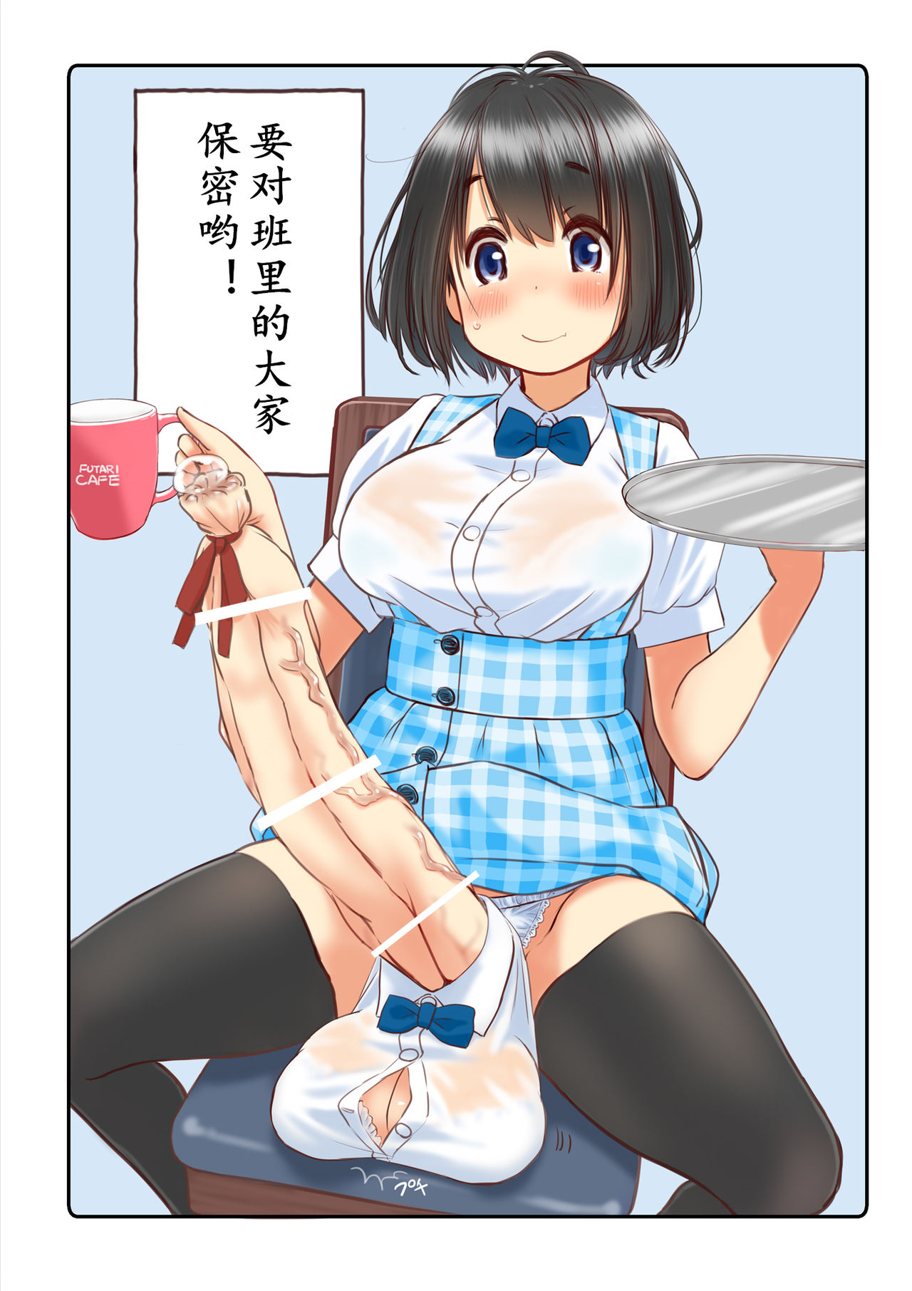 [むゐ画廊 (むゐ)] Welcome to the futanari cafe [中国翻訳] [DL版]