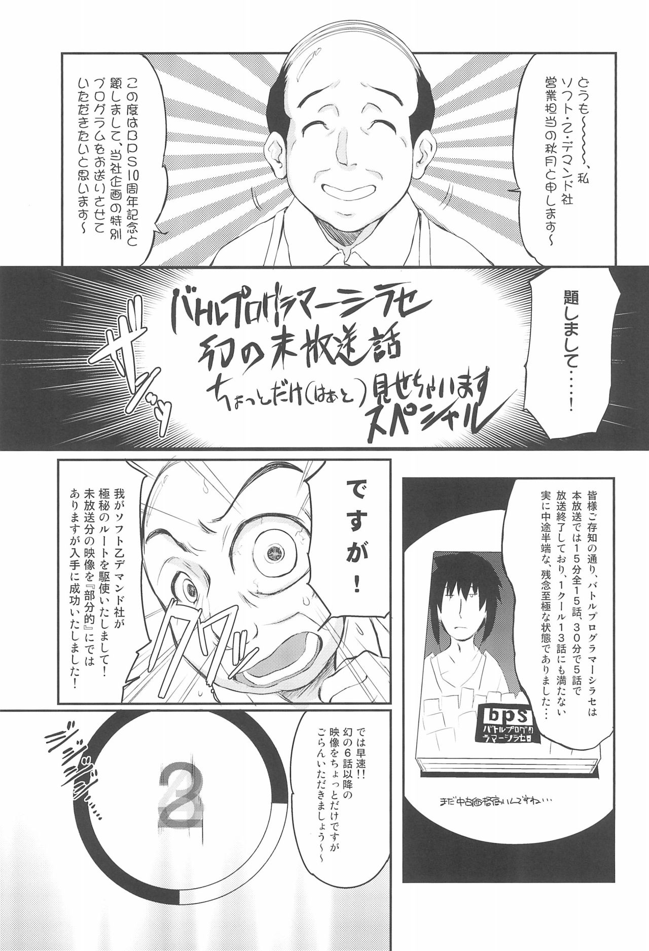 (ぷにけっと40) [わんちょ家 (わんちょ)] わんちょ家のひとり合同 (よろず)