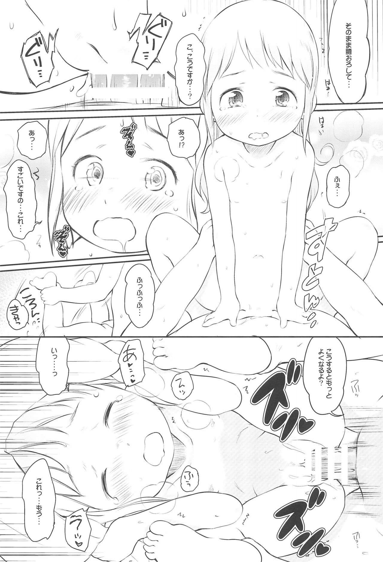 (ぷにけっと40) [わんちょ家 (わんちょ)] わんちょ家のひとり合同 (よろず)