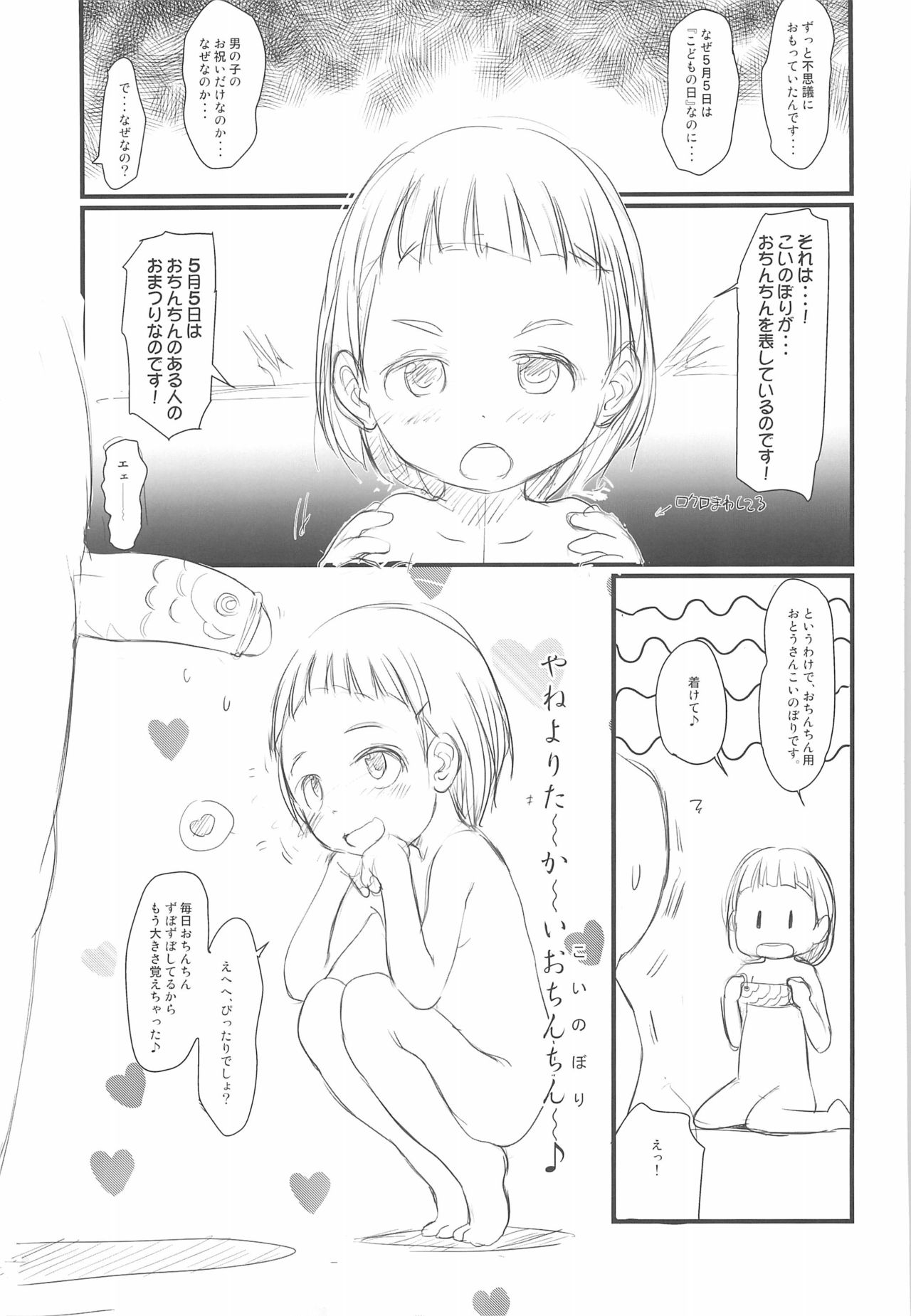 (ぷにけっと40) [わんちょ家 (わんちょ)] わんちょ家のひとり合同 (よろず)