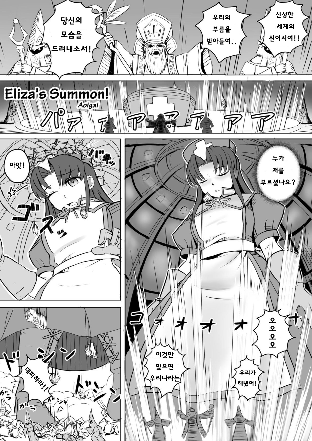 パーフェクトヒーラー| 완벽한치유사