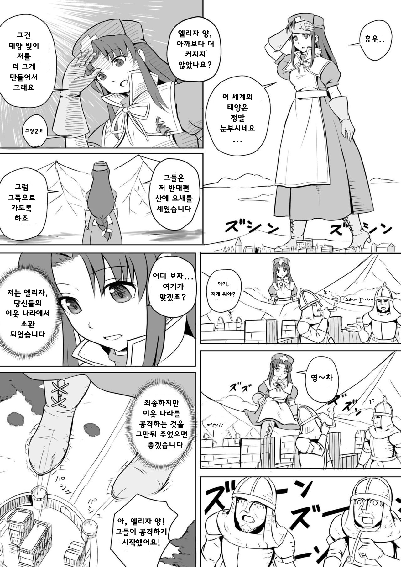 パーフェクトヒーラー| 완벽한치유사