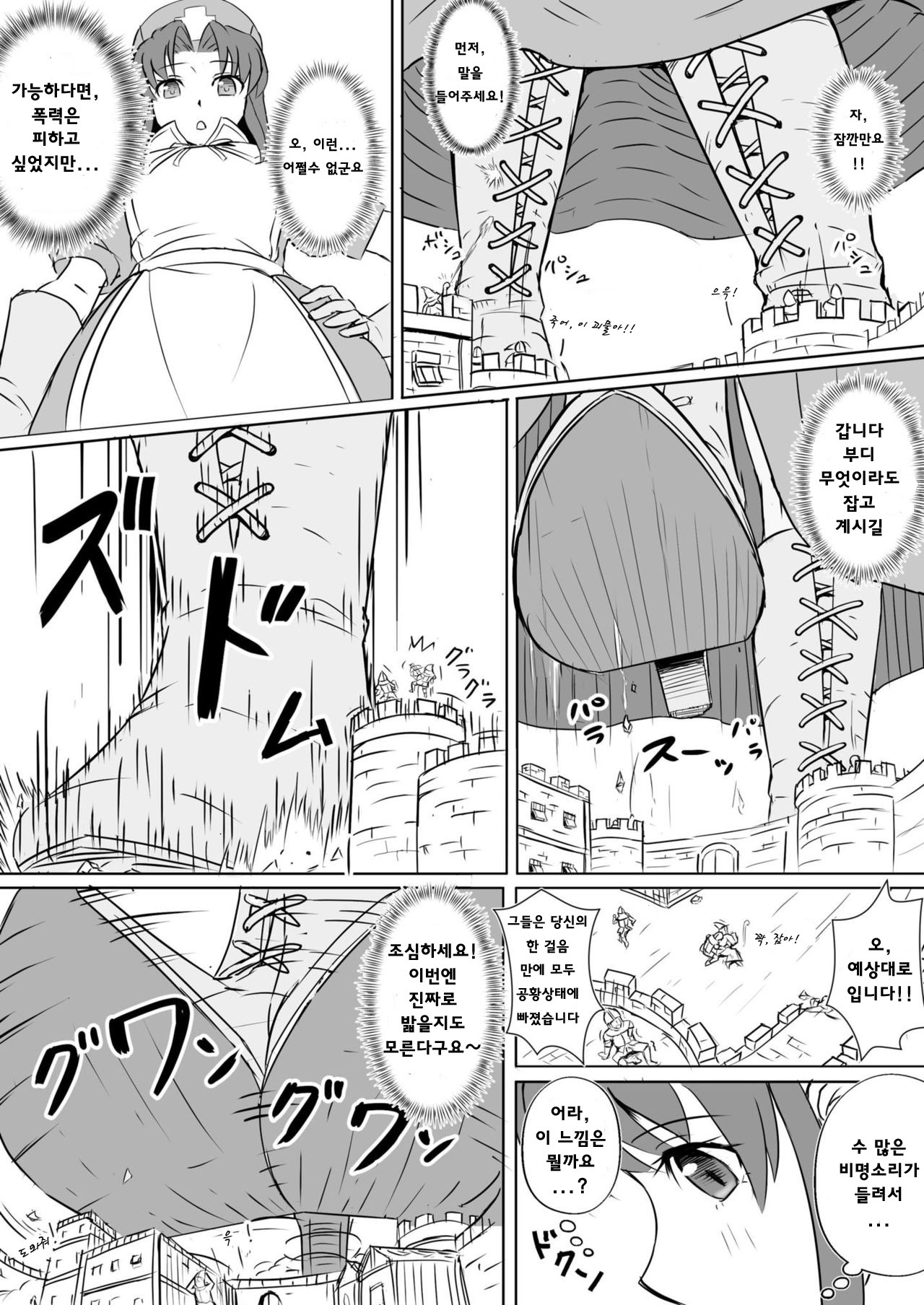 パーフェクトヒーラー| 완벽한치유사