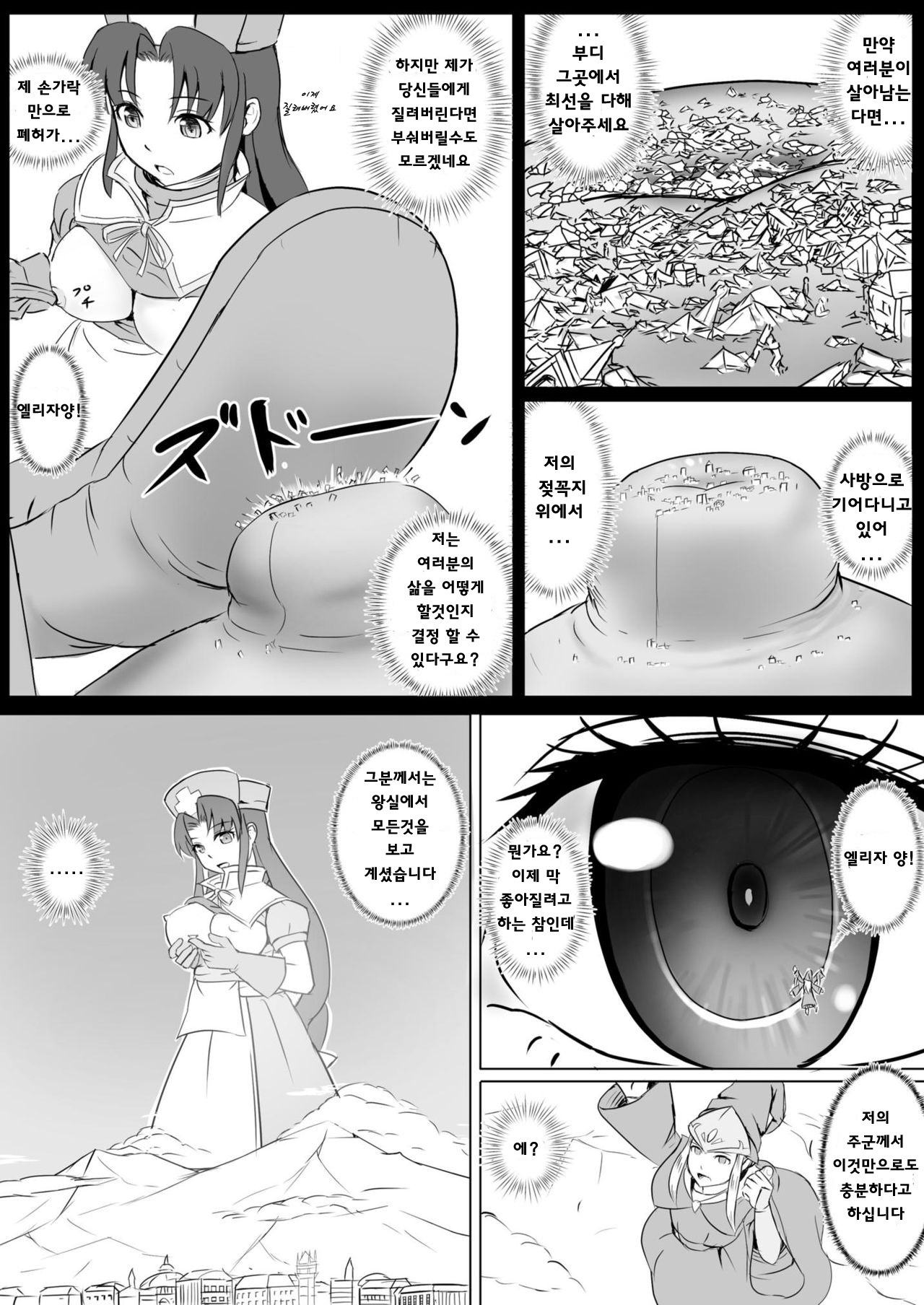 パーフェクトヒーラー| 완벽한치유사