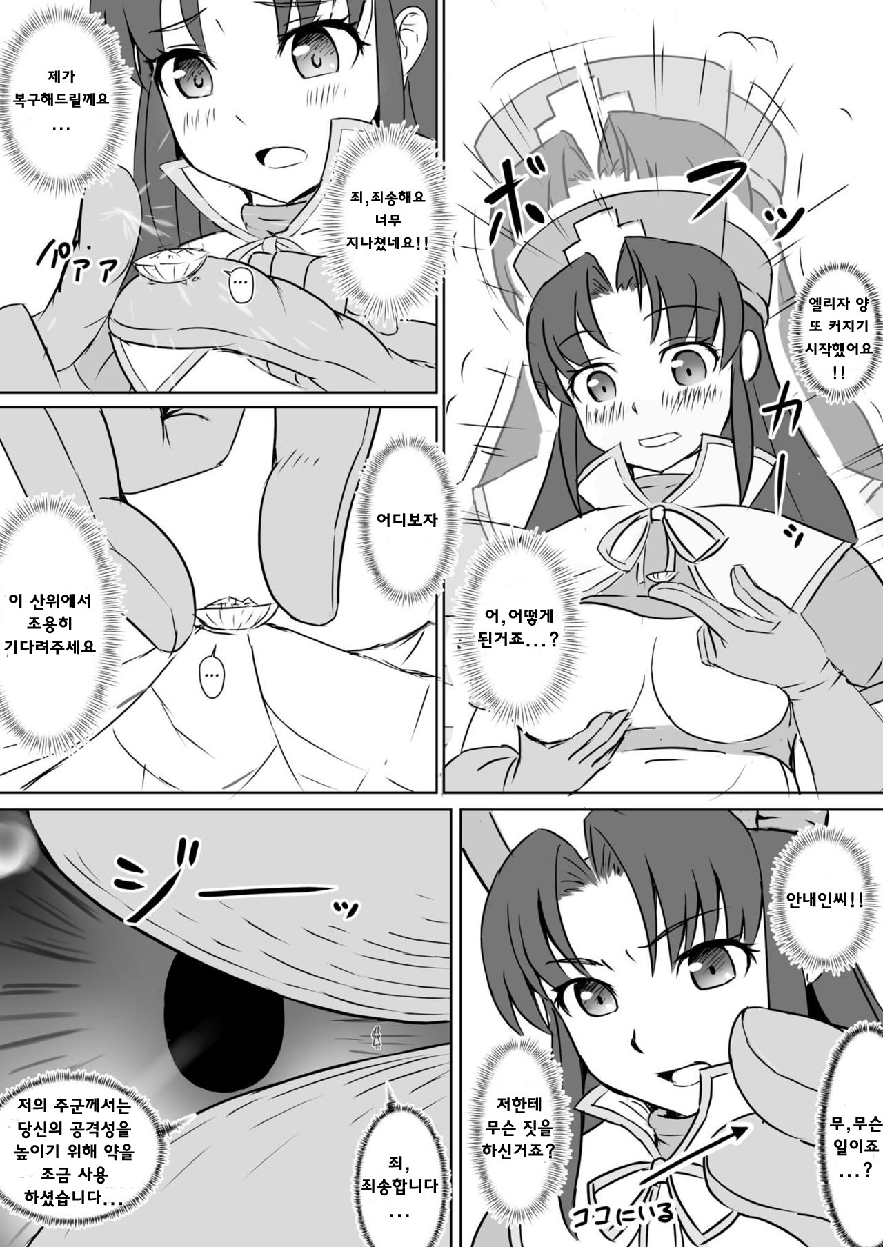 パーフェクトヒーラー| 완벽한치유사