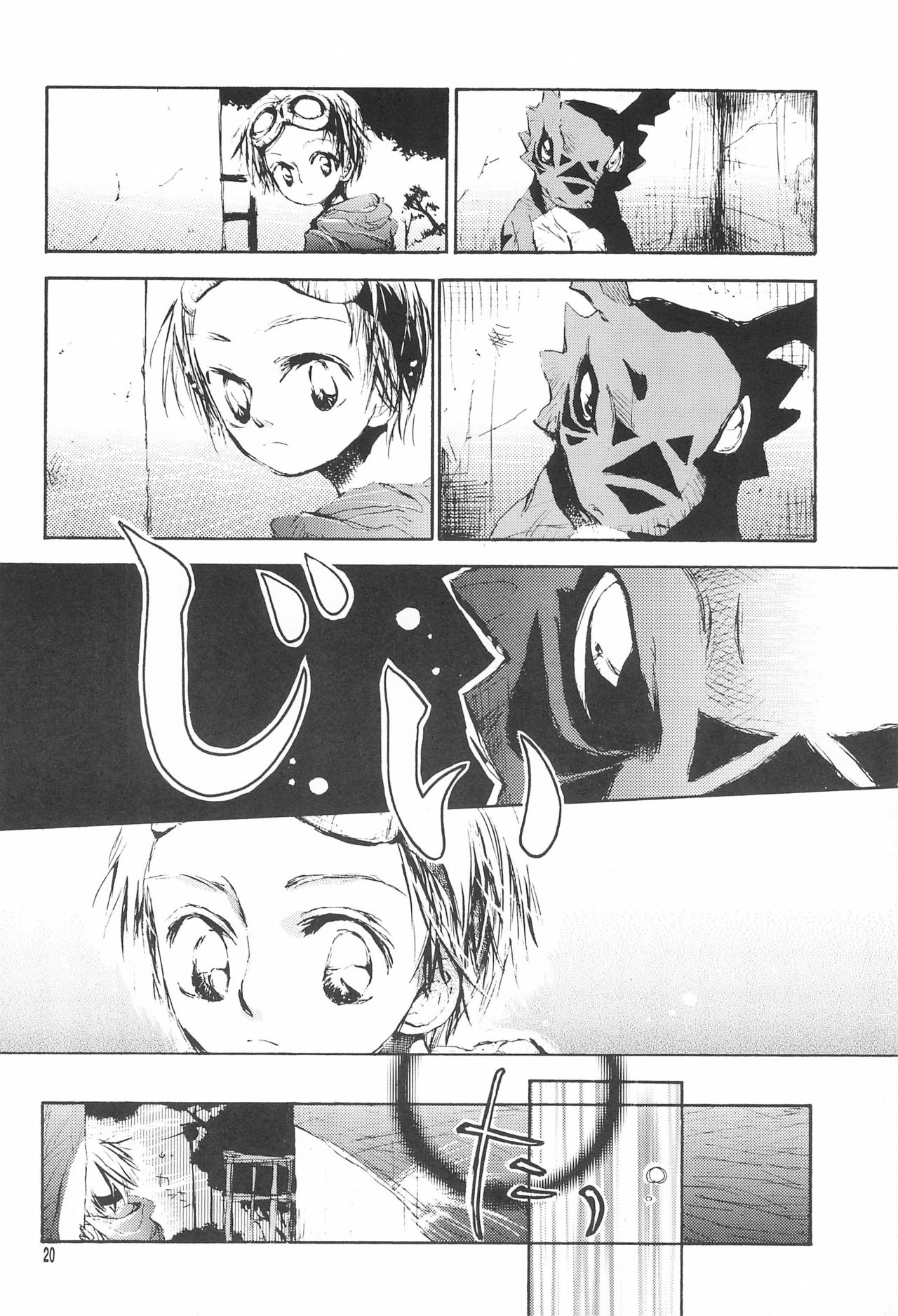 (C61) [め組 (斎藤まほ)] デジタルハザード (デジモンテイマーズ)