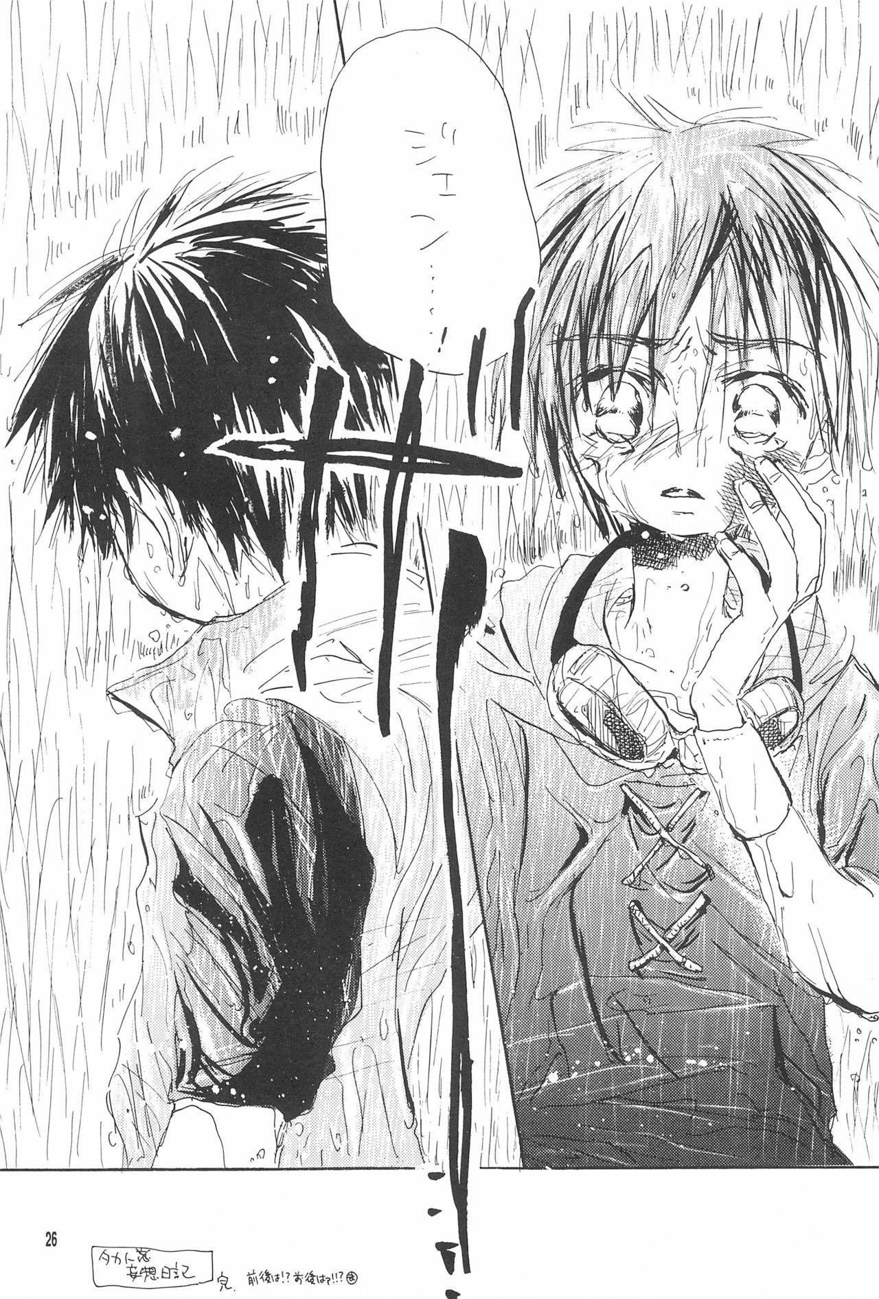 (C61) [め組 (斎藤まほ)] デジタルハザード (デジモンテイマーズ)