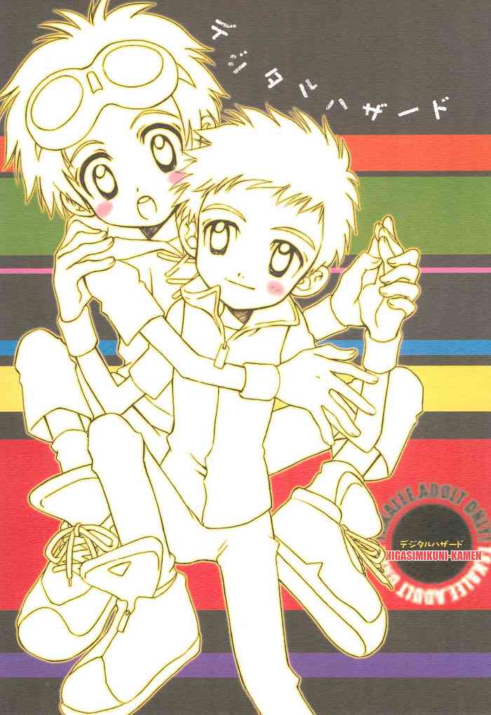 (C61) [め組 (斎藤まほ)] デジタルハザード (デジモンテイマーズ)