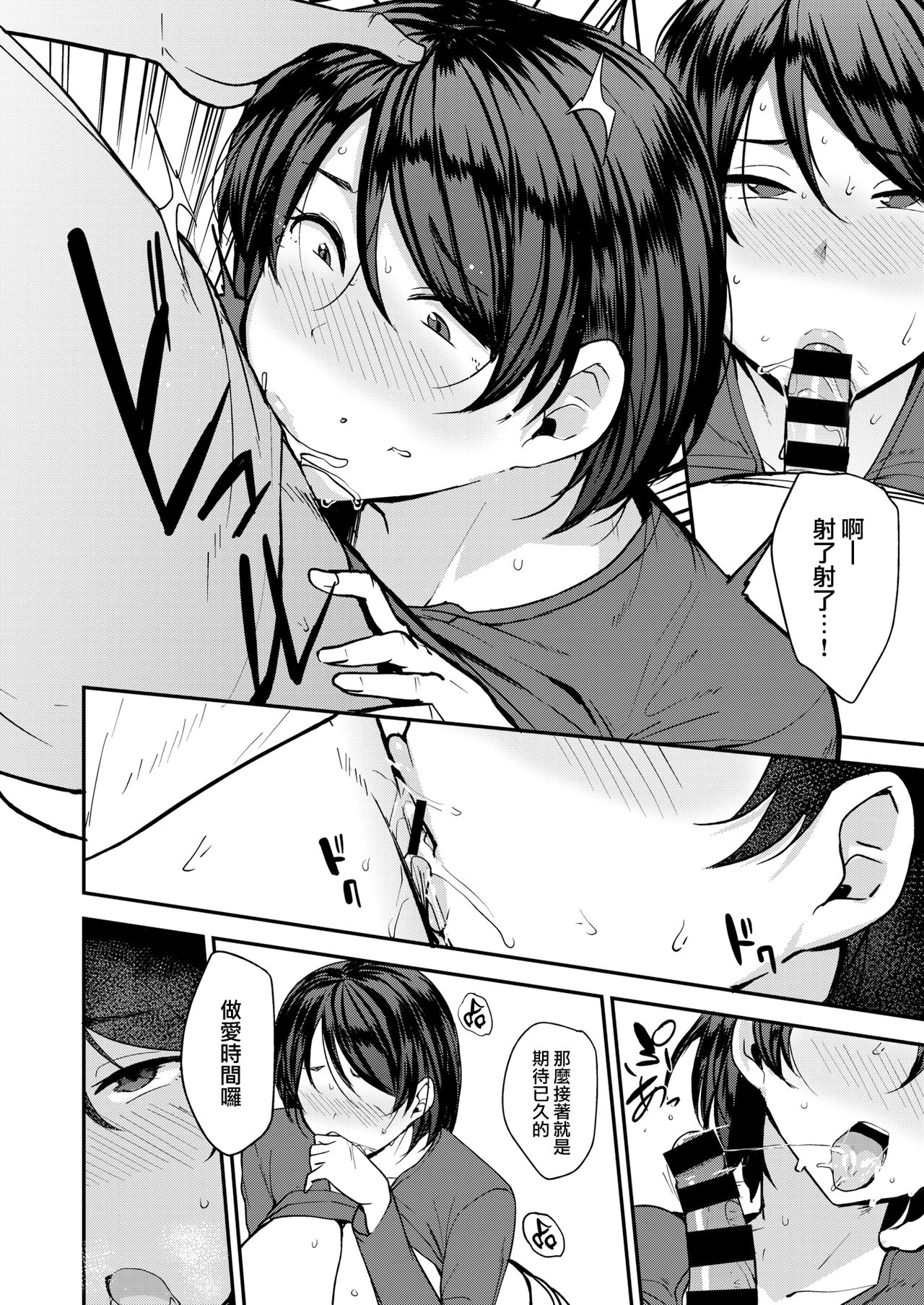 [七尾ゆきじ] ママハン [中国翻訳] [DL版]