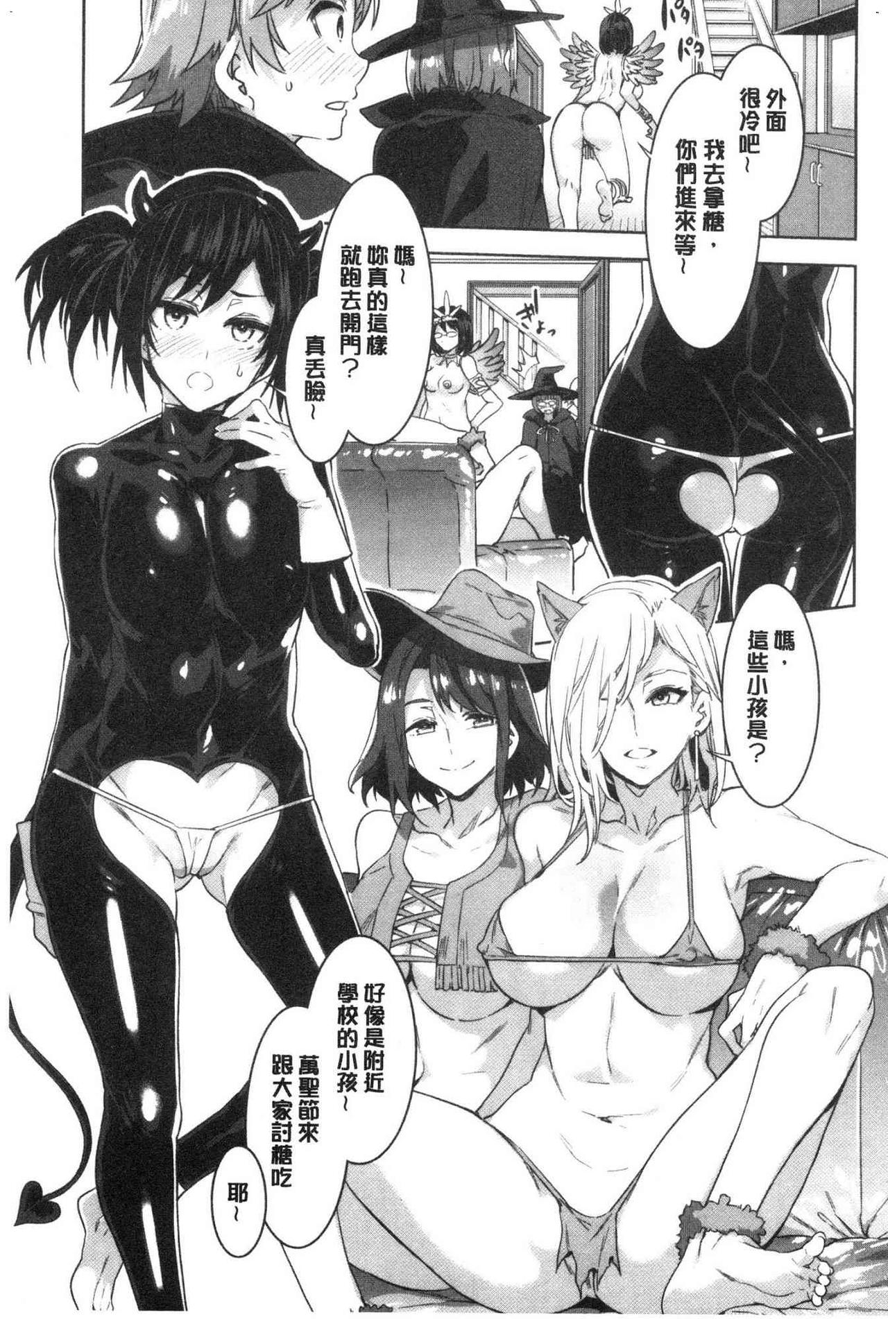 [水龍敬] 色欲INFINITE [中国翻訳]