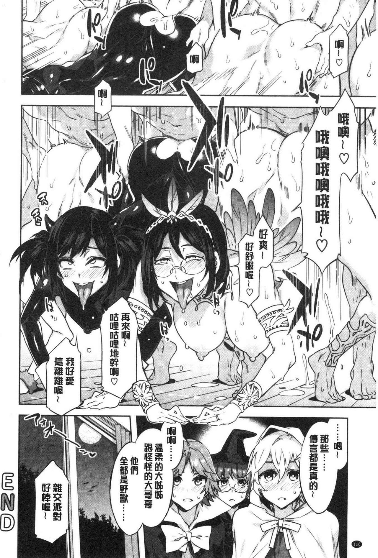 [水龍敬] 色欲INFINITE [中国翻訳]