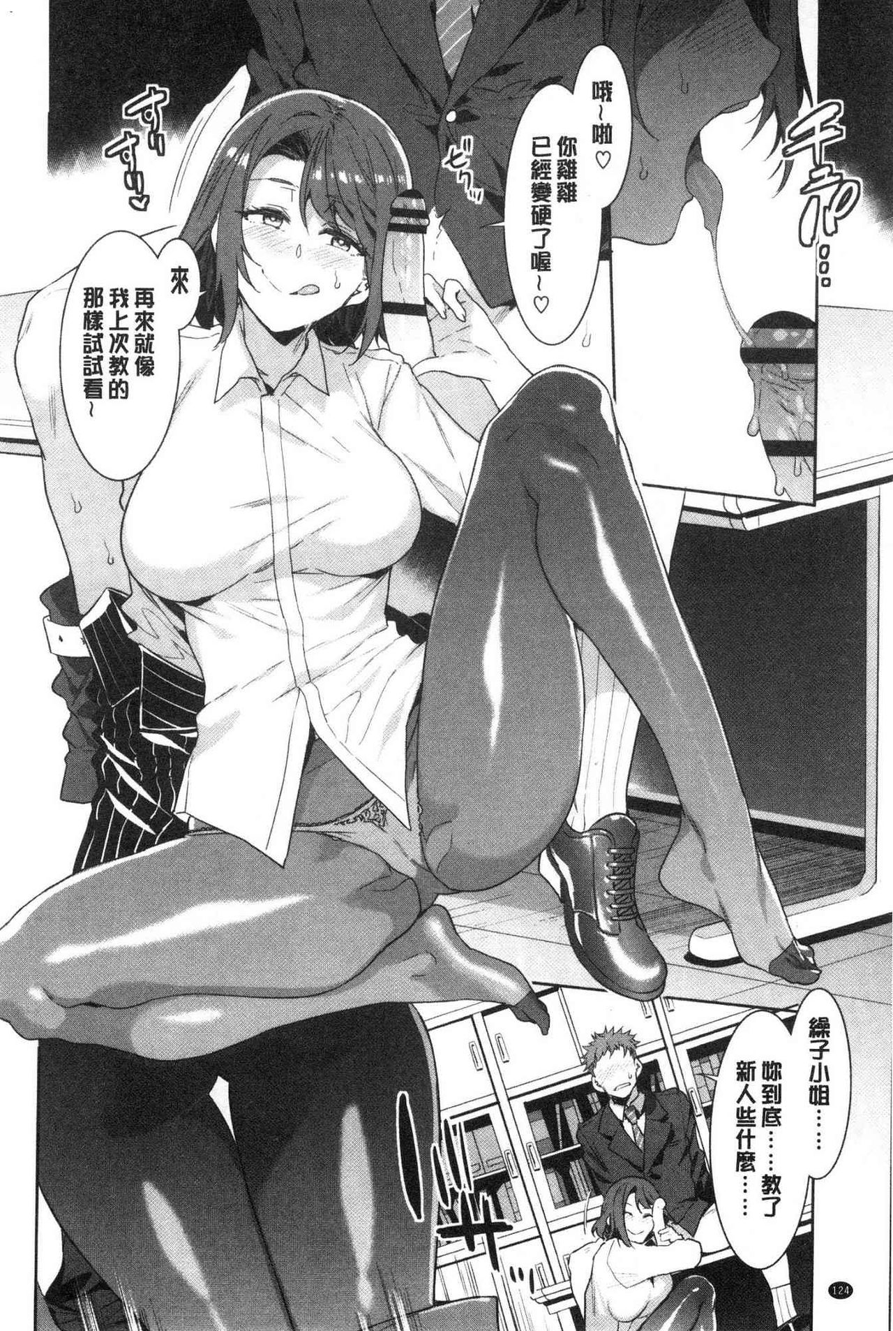 [水龍敬] 色欲INFINITE [中国翻訳]