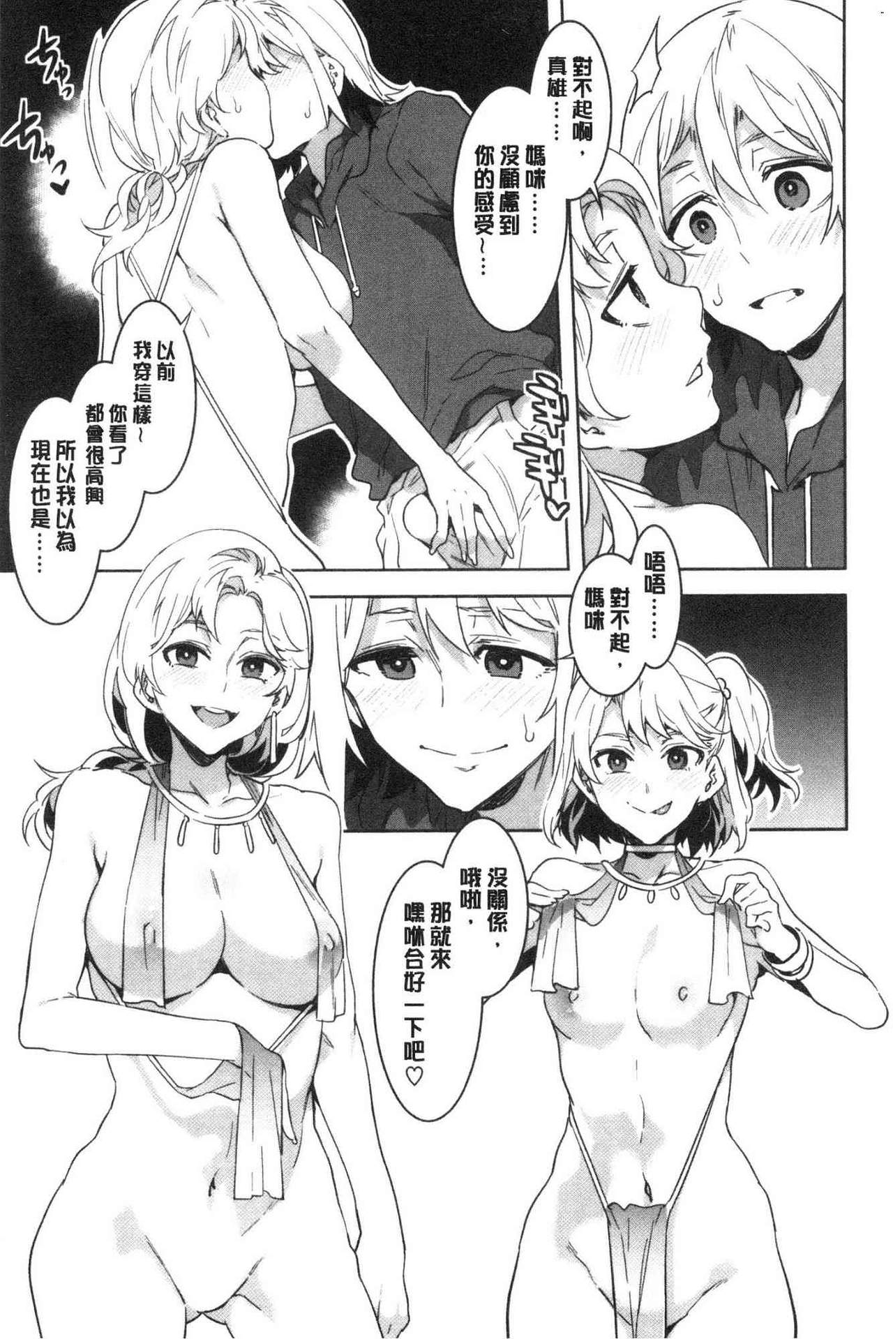 [水龍敬] 色欲INFINITE [中国翻訳]