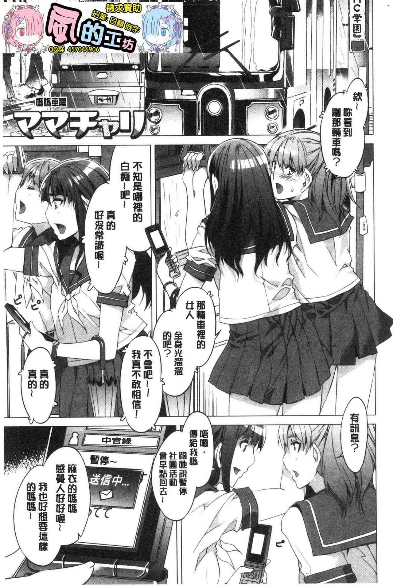 [水龍敬] 色欲INFINITE [中国翻訳]
