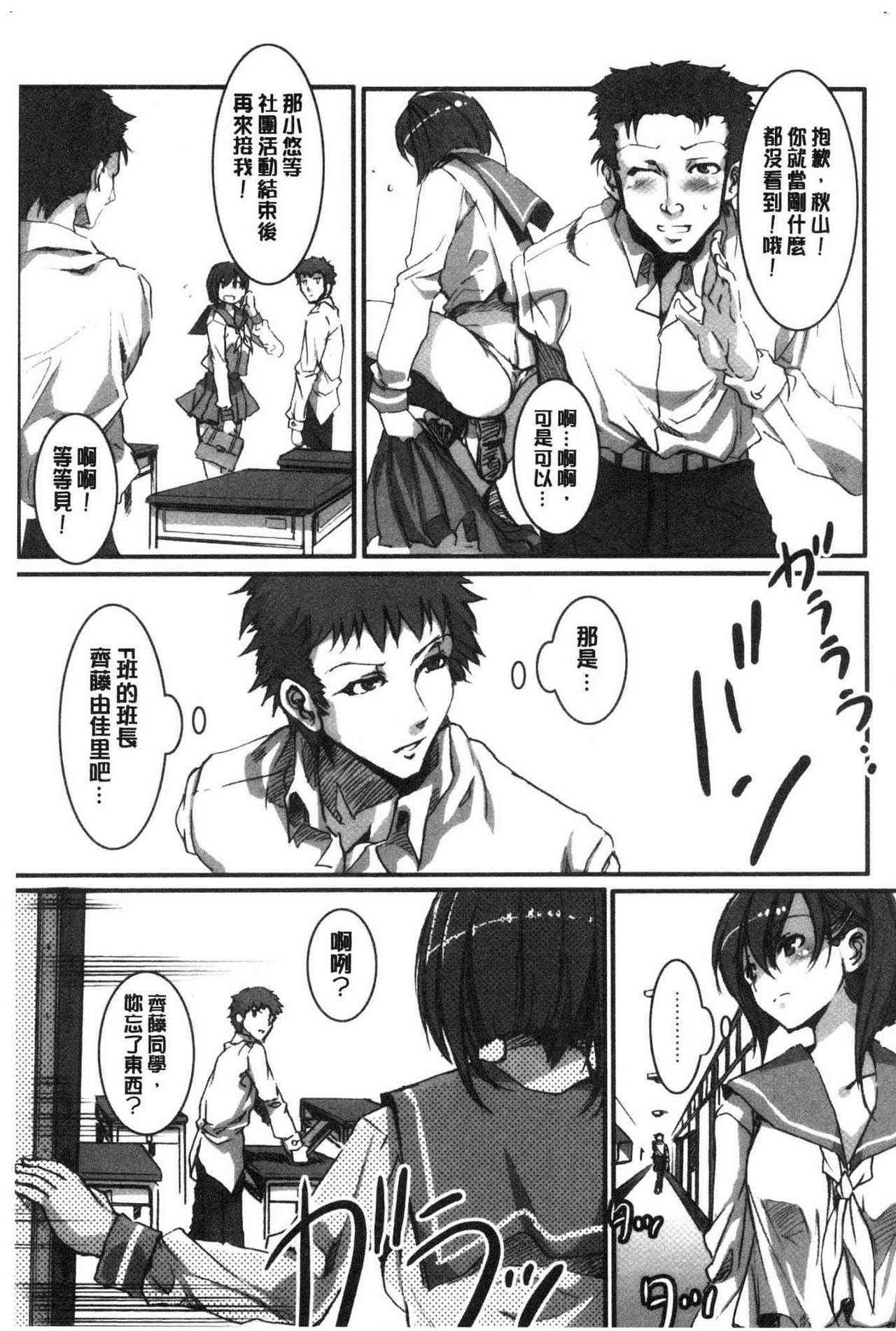 [水龍敬] 色欲INFINITE [中国翻訳]