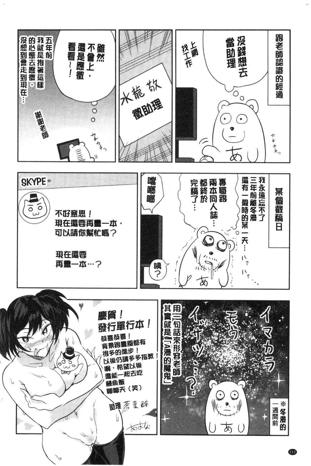 [水龍敬] 色欲INFINITE [中国翻訳]