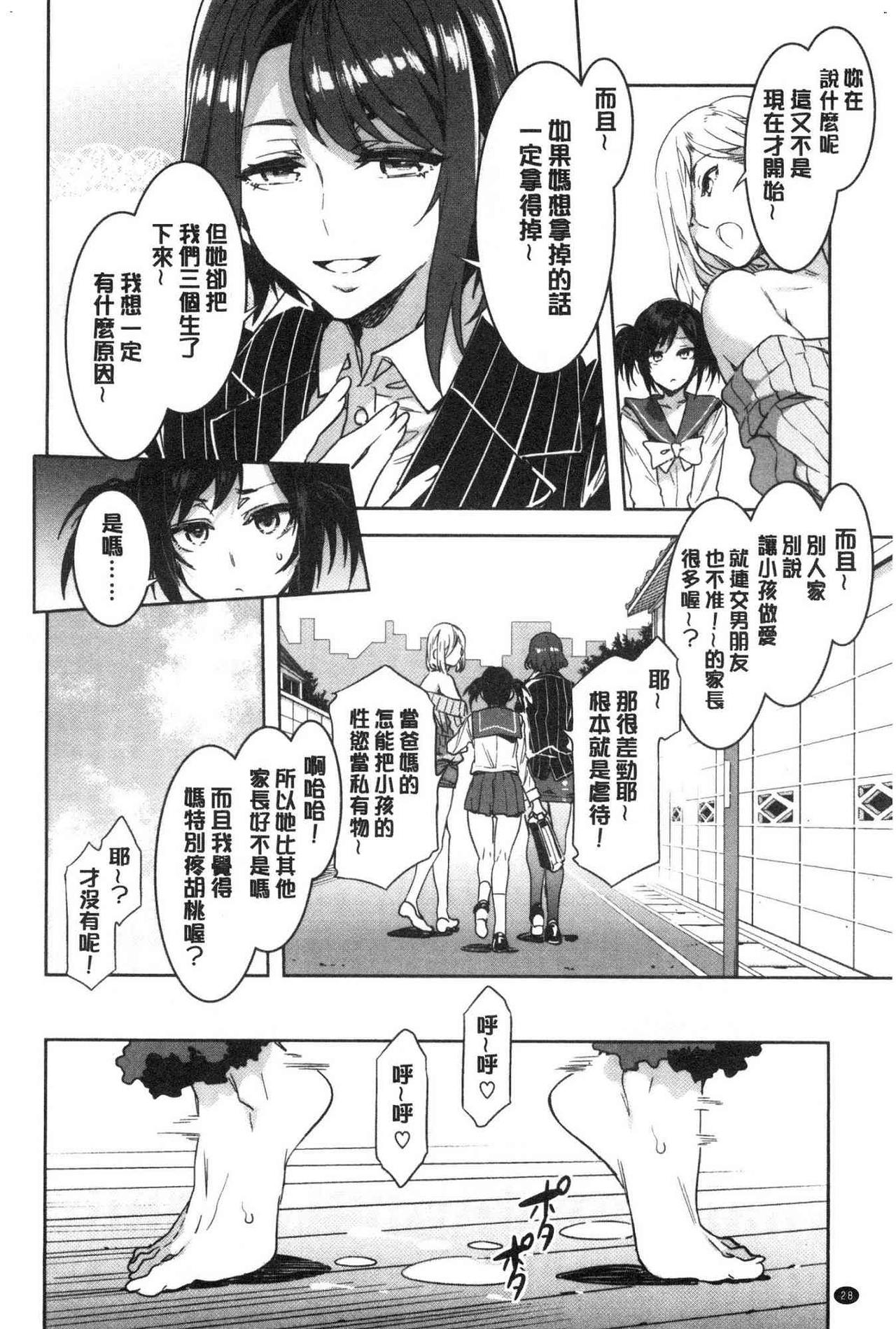 [水龍敬] 色欲INFINITE [中国翻訳]