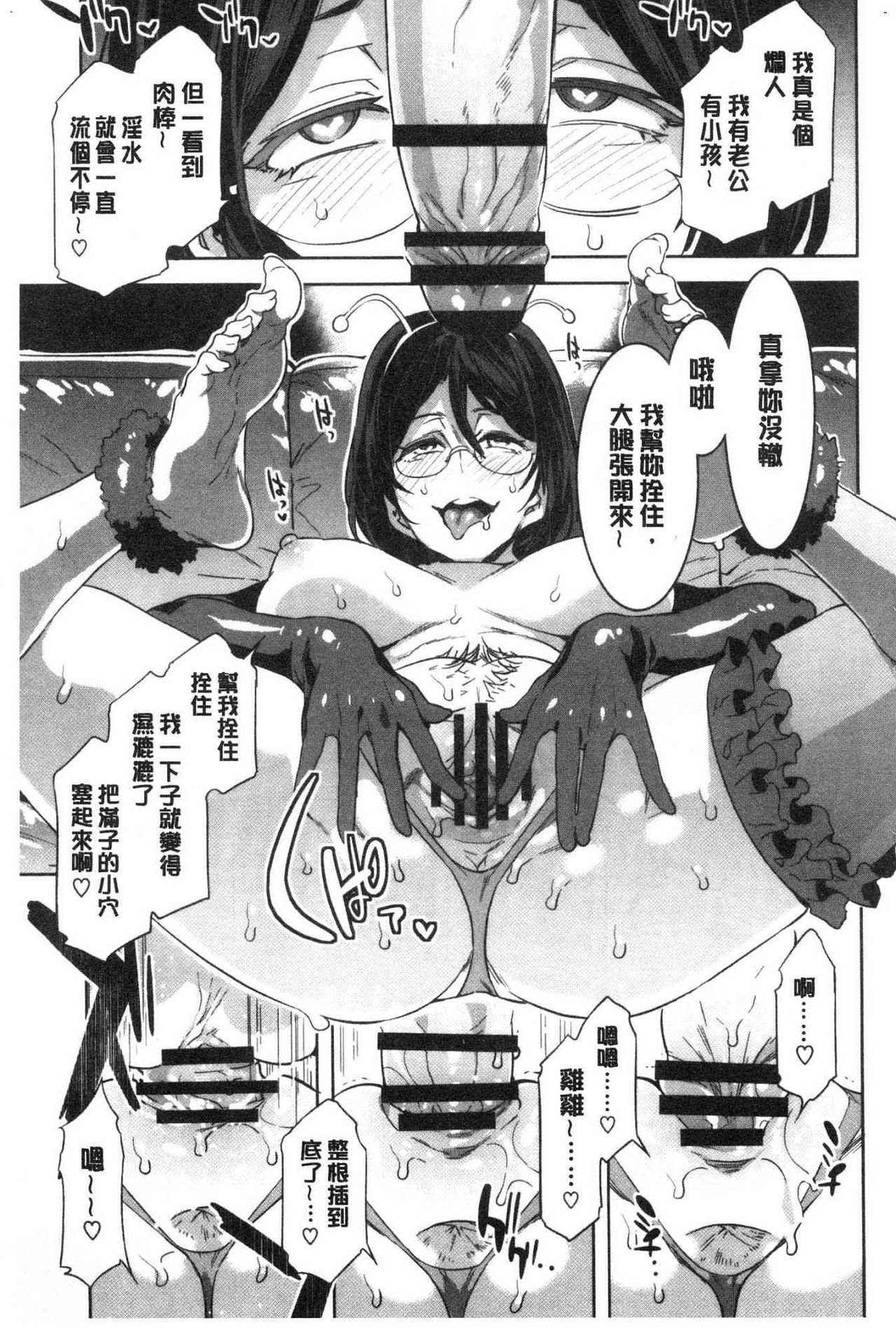 [水龍敬] 色欲INFINITE [中国翻訳]