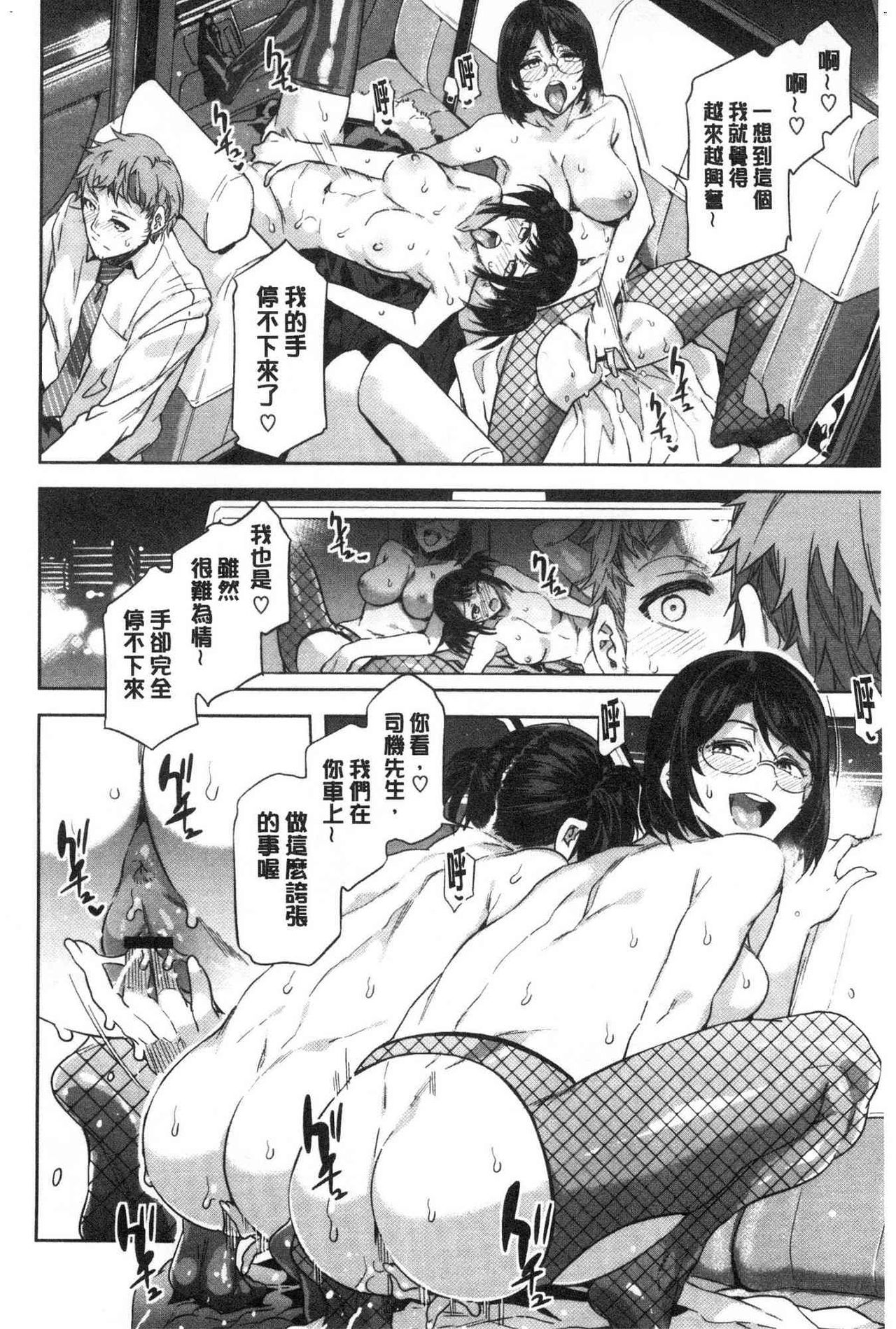 [水龍敬] 色欲INFINITE [中国翻訳]