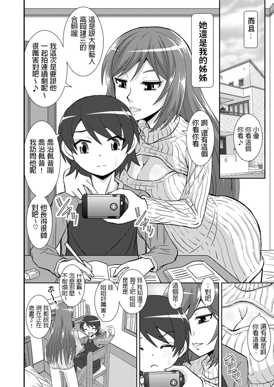 [スタジオ・ワラビー (はるほんや)] 私にエロいことする? [中国翻訳] [DL版]