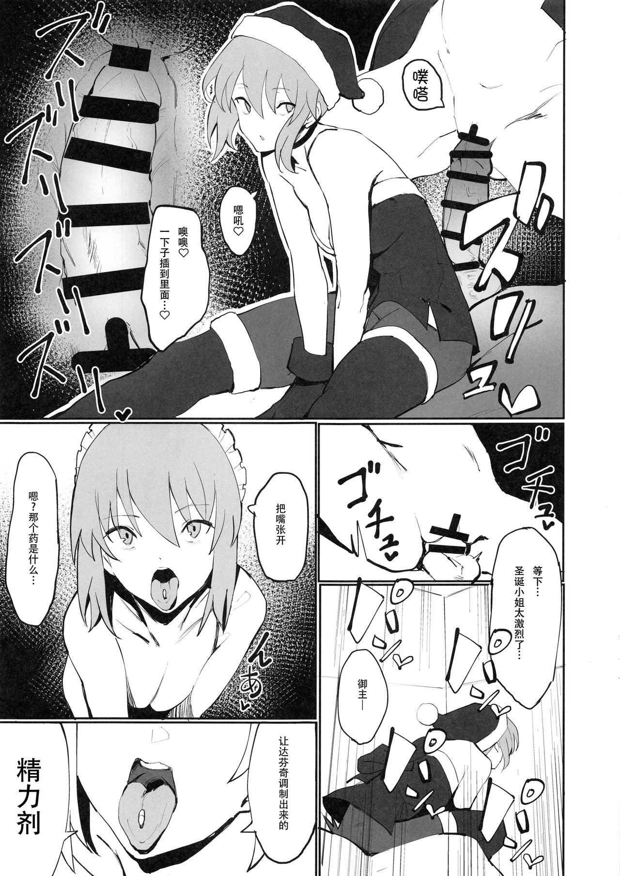 (COMIC1☆15) [かおかおいやん (自家太郎)] セイバーオルタと魔力供給 (Fate/Grand Order) [中国翻訳]