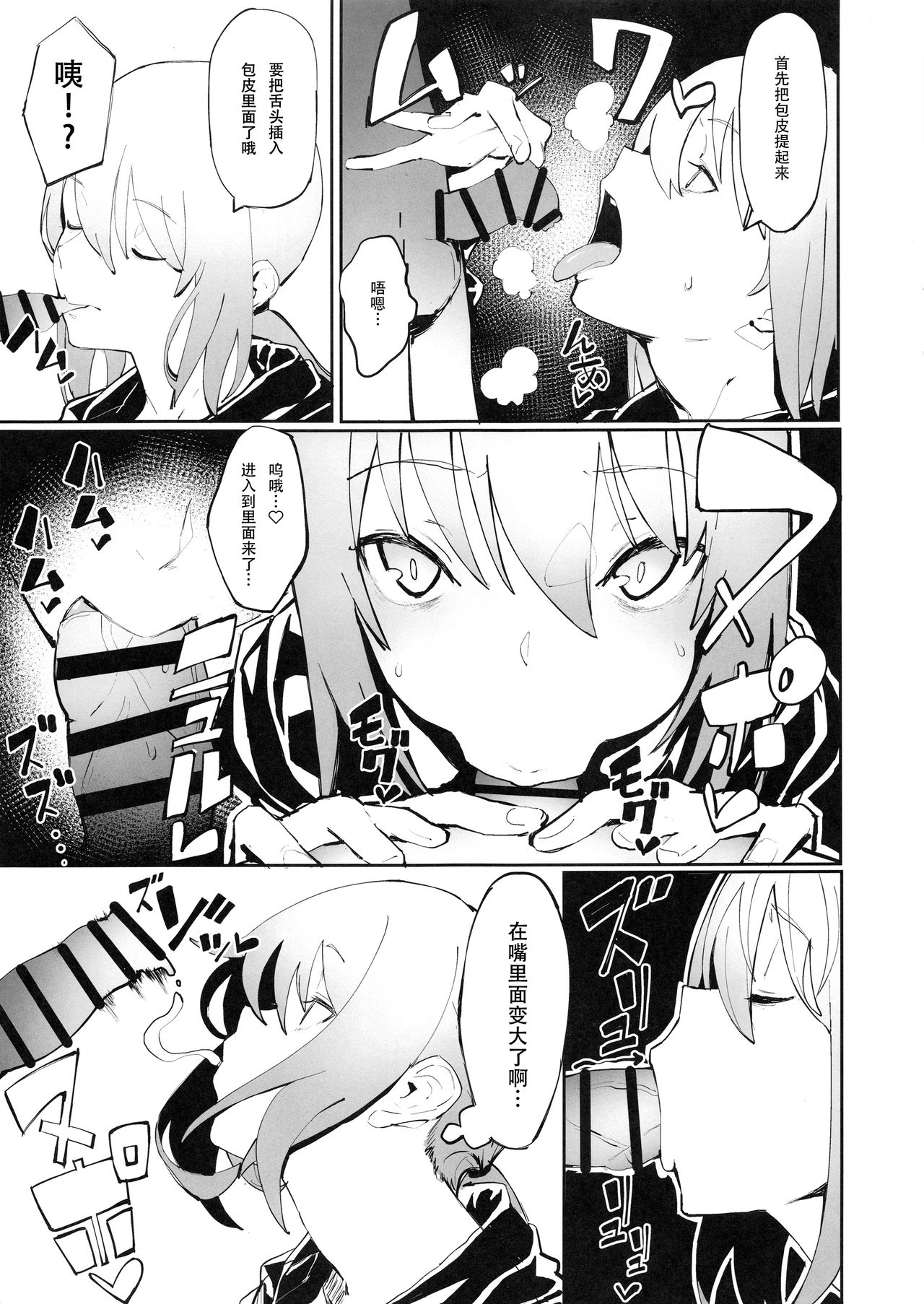 (COMIC1☆15) [かおかおいやん (自家太郎)] セイバーオルタと魔力供給 (Fate/Grand Order) [中国翻訳]