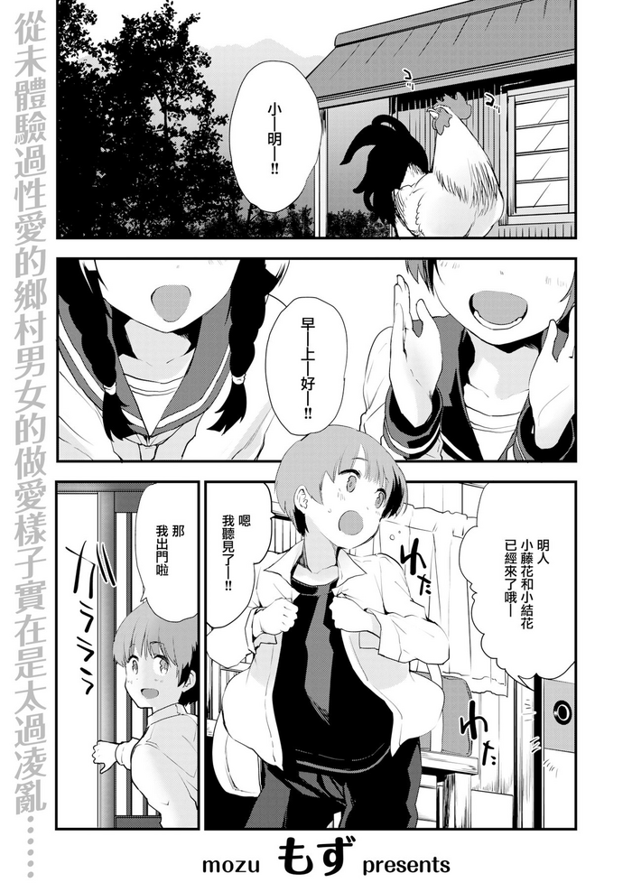 [もず] シスターズ (COMIC 快楽天ビースト2019年12月号) [中国翻訳] [DL版]