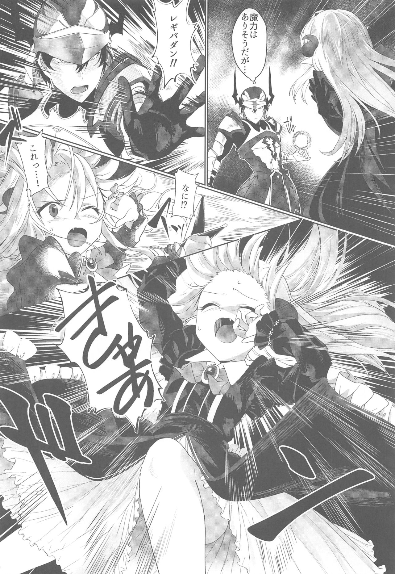 (C96) [寝ヲチEX (相武ゆえ)] 勇者の奴隷淫紋が魔王の娘を容赦なく襲う!