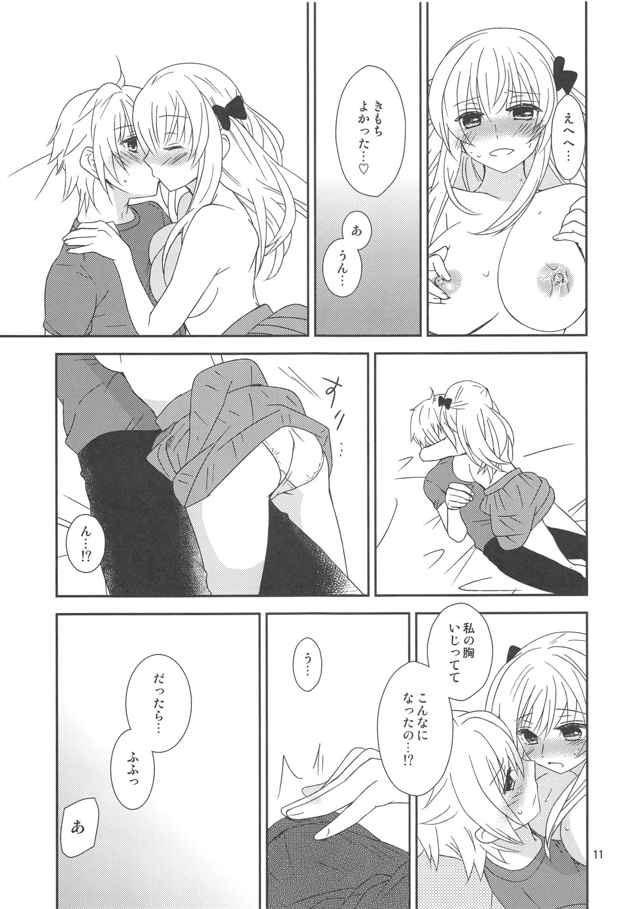 (C94) [ライト・ガーデン (ひかべさくほ)] 幼馴染に襲われる 6