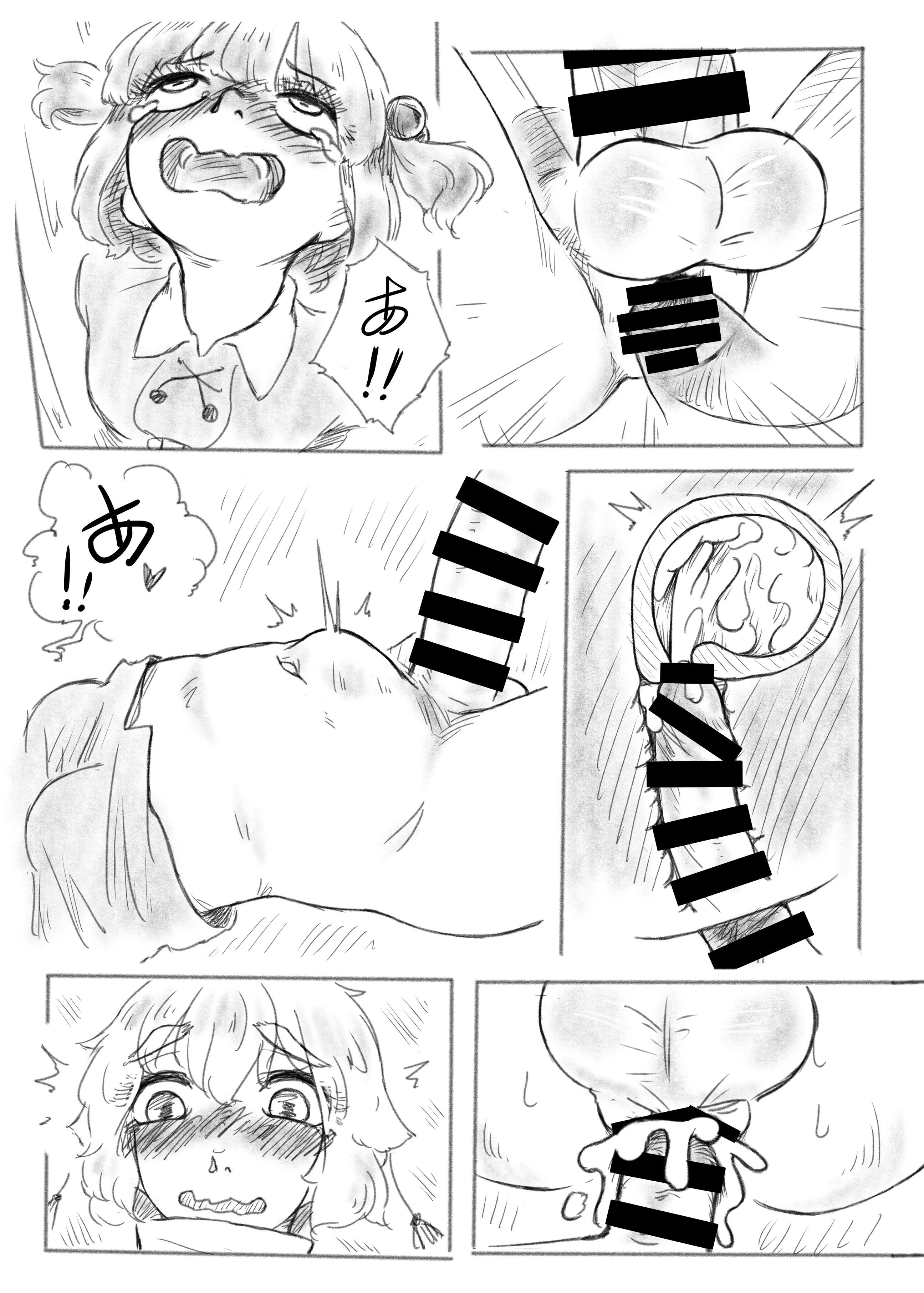 川城さんの秘密のバスルーム