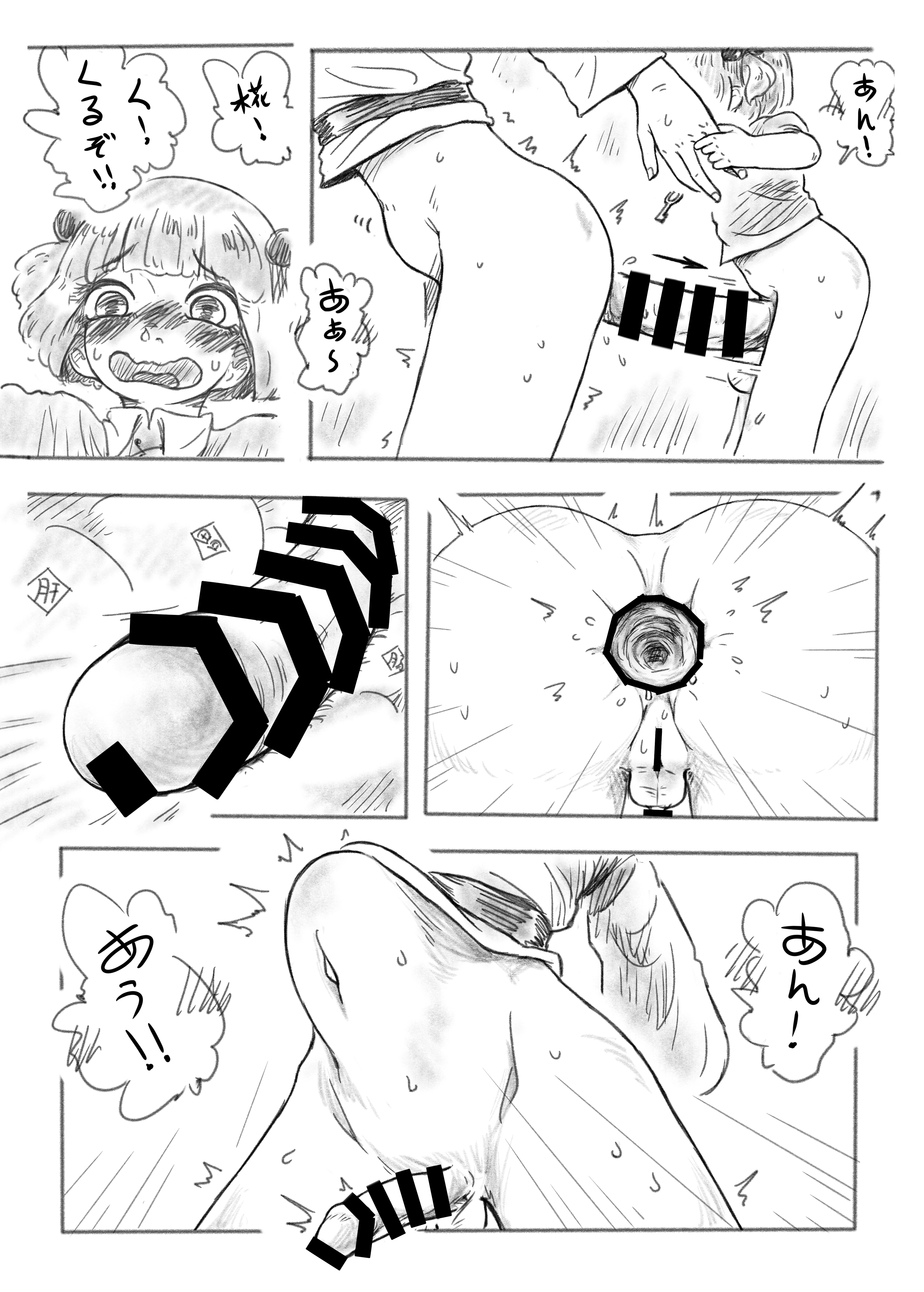 川城さんの秘密のバスルーム
