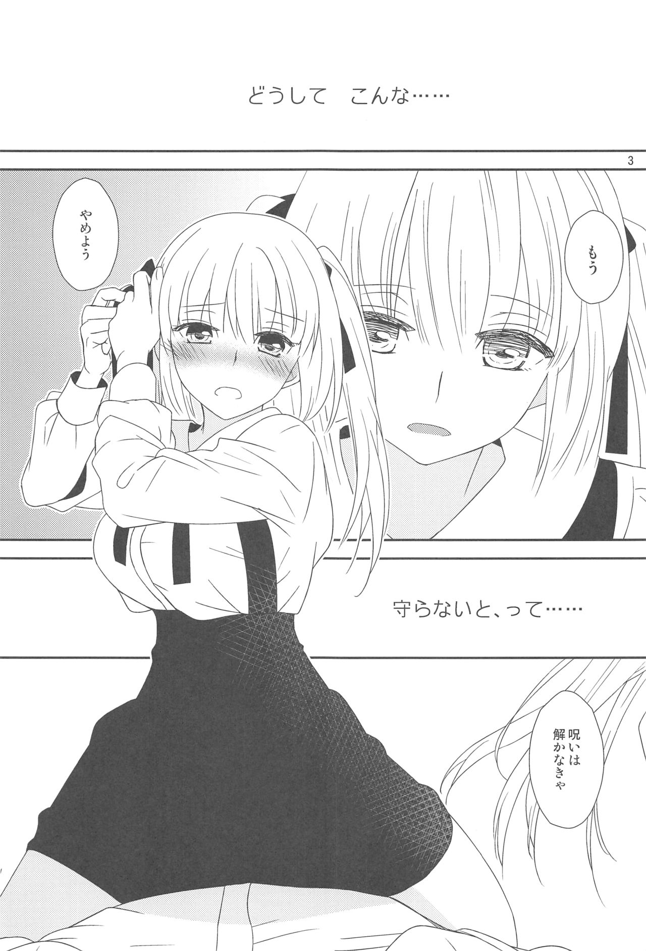 (コミティア124) [ライト・ガーデン (ひかべさくほ)] 幼馴染に襲われる 5