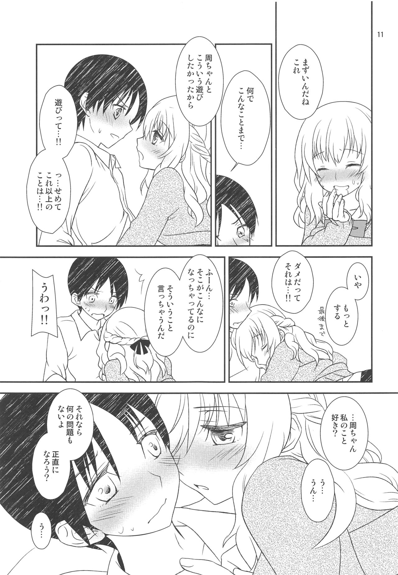 (C89) [ライト・ガーデン (ひかべさくほ)] 幼馴染に襲われる