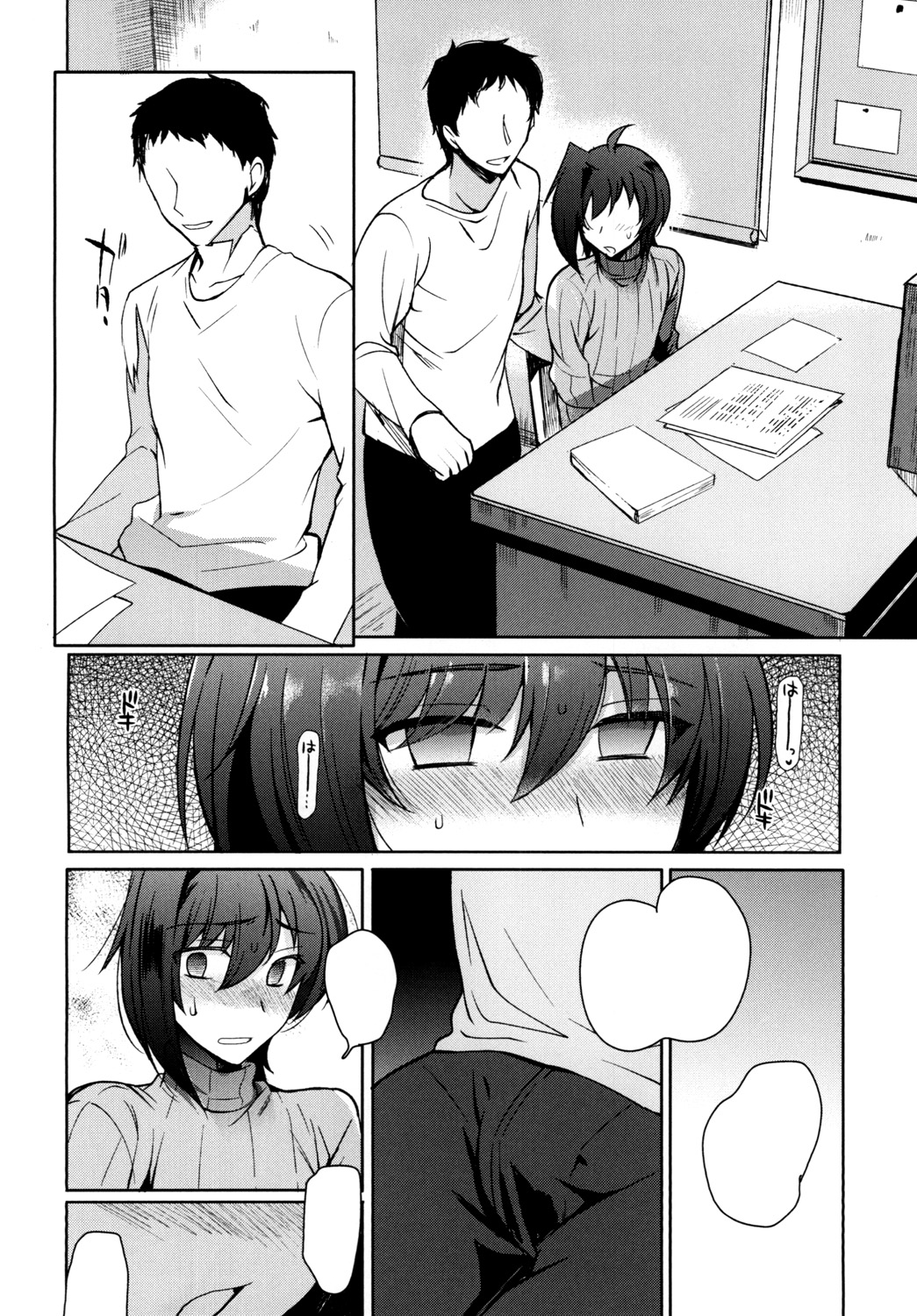 [downbeat (桐下悠司)] サイミンアイチ (カードファイト!! ヴァンガード) [DL版]