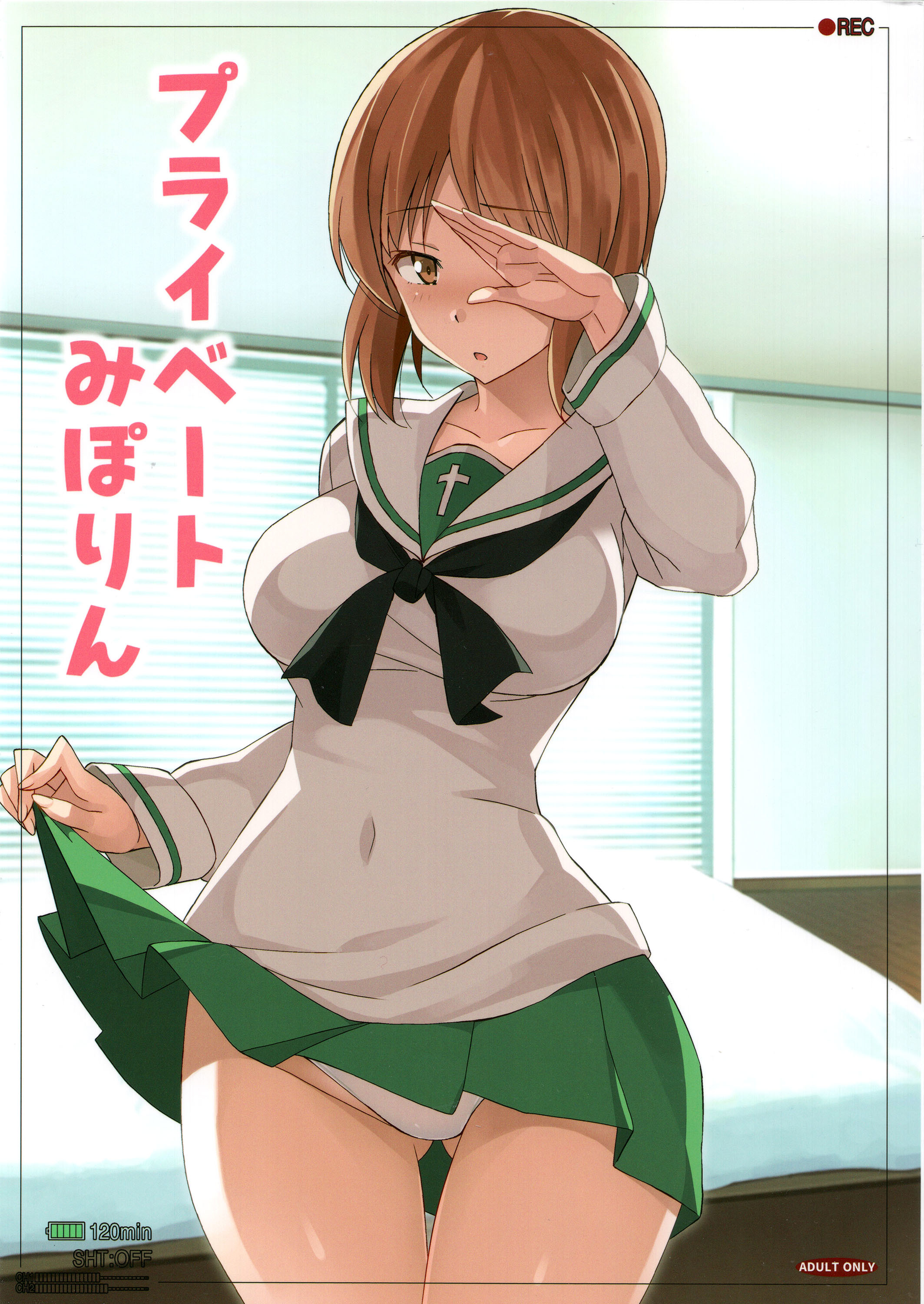 プライベートみぽりん プライベートみぽりん