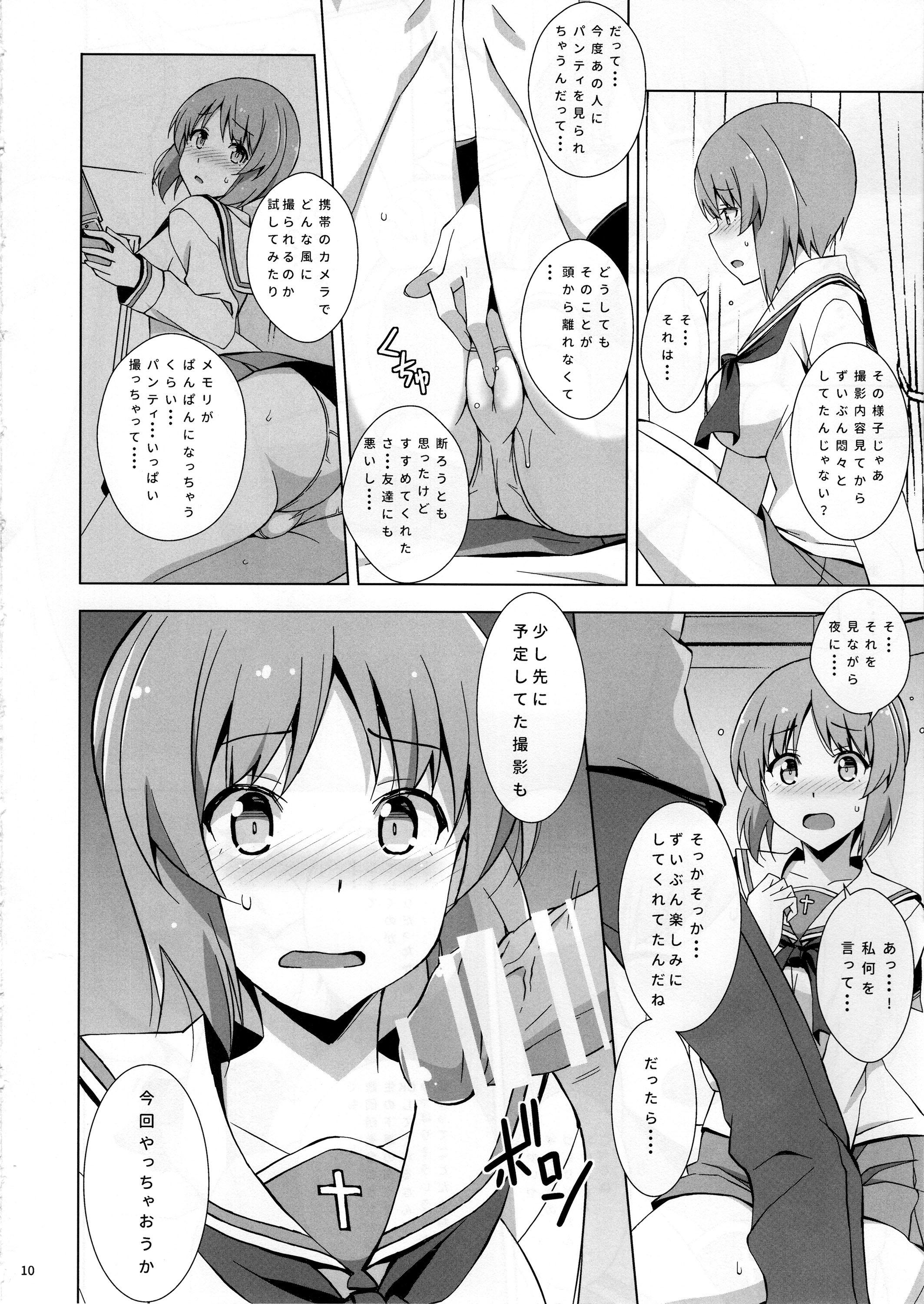 プライベートみぽりん プライベートみぽりん