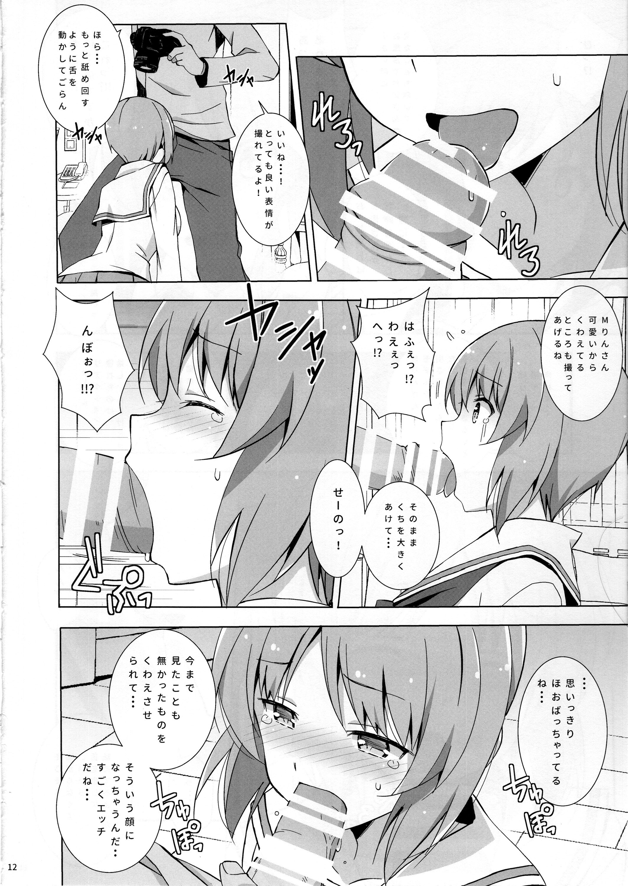 プライベートみぽりん プライベートみぽりん
