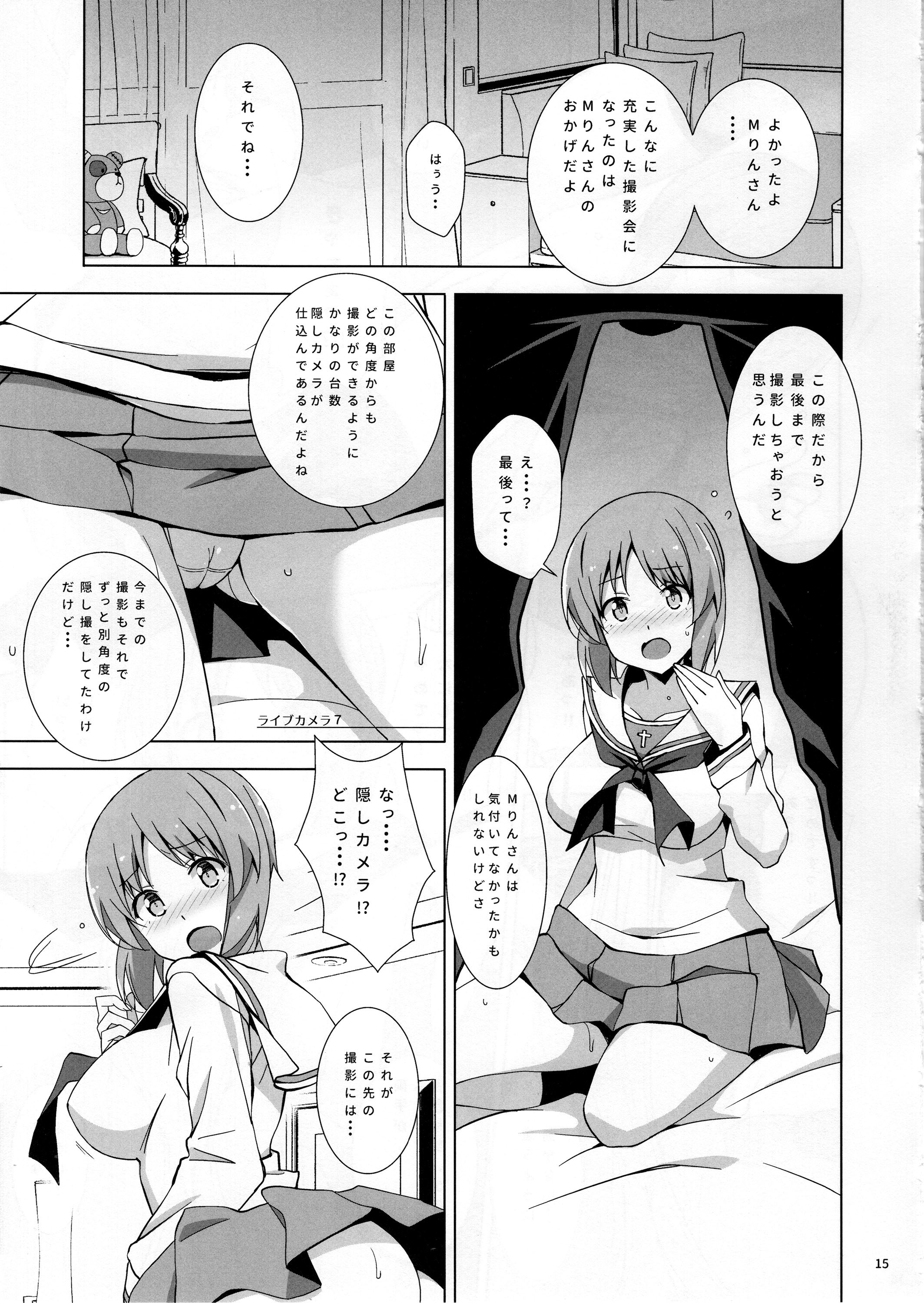プライベートみぽりん プライベートみぽりん