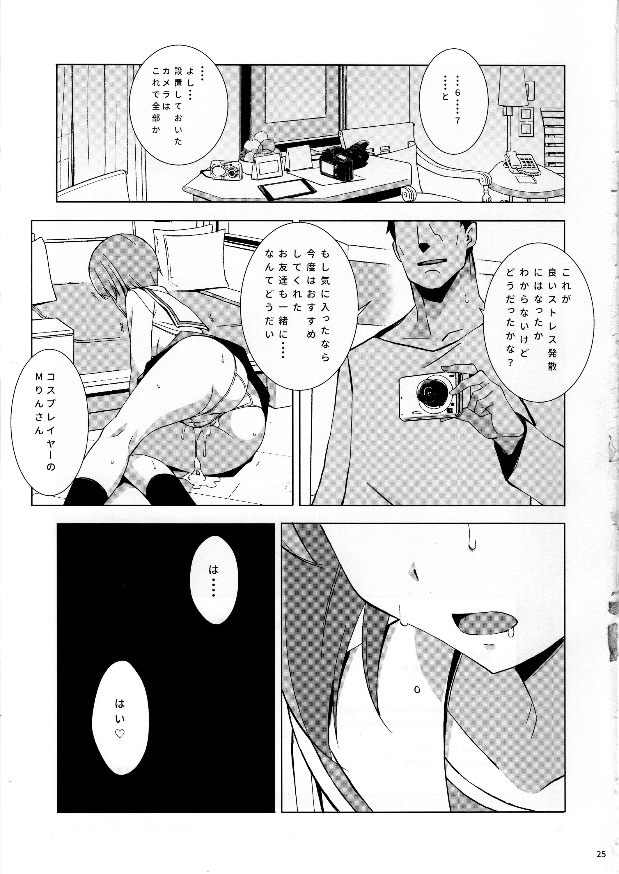 プライベートみぽりん プライベートみぽりん