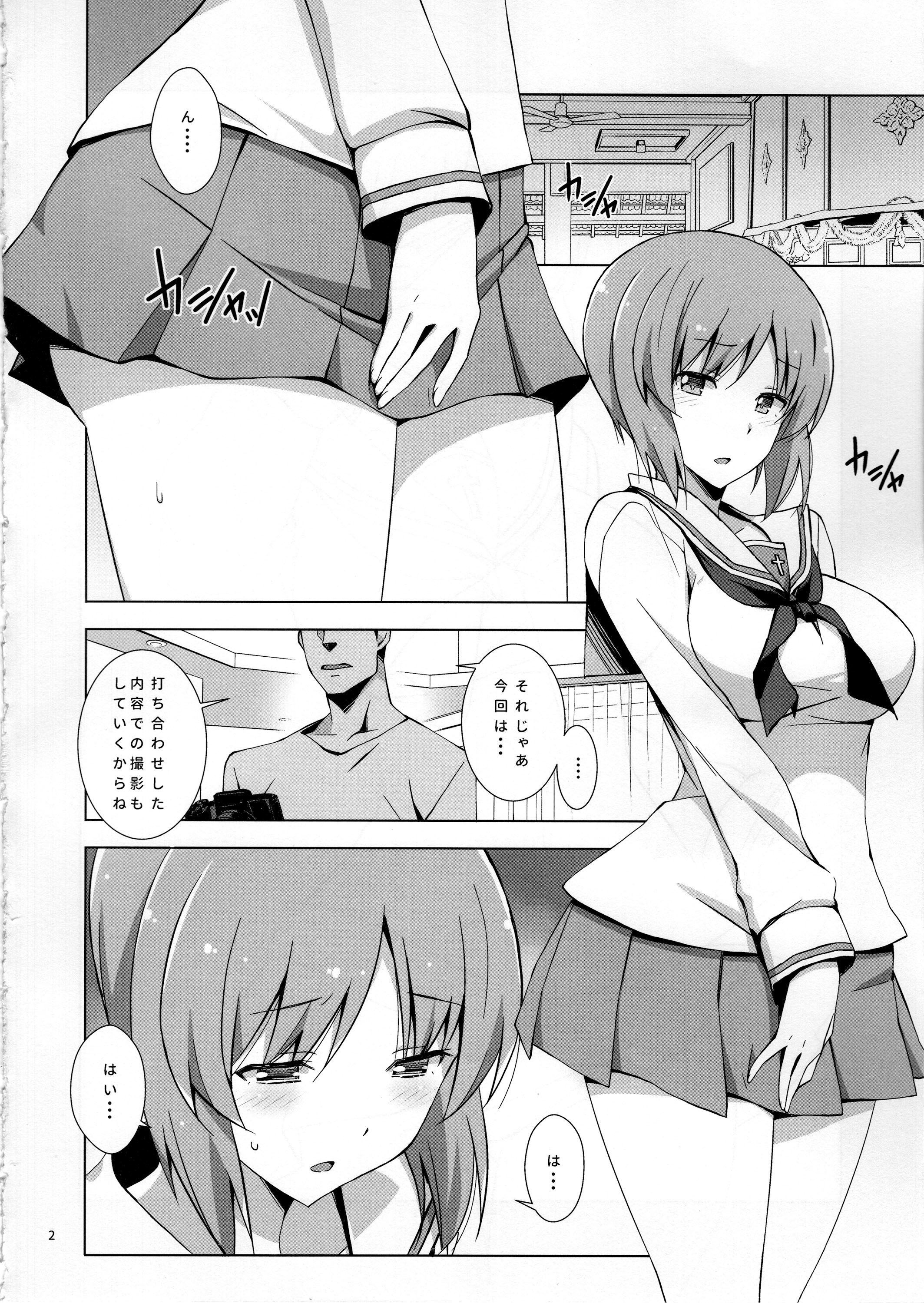 プライベートみぽりん プライベートみぽりん