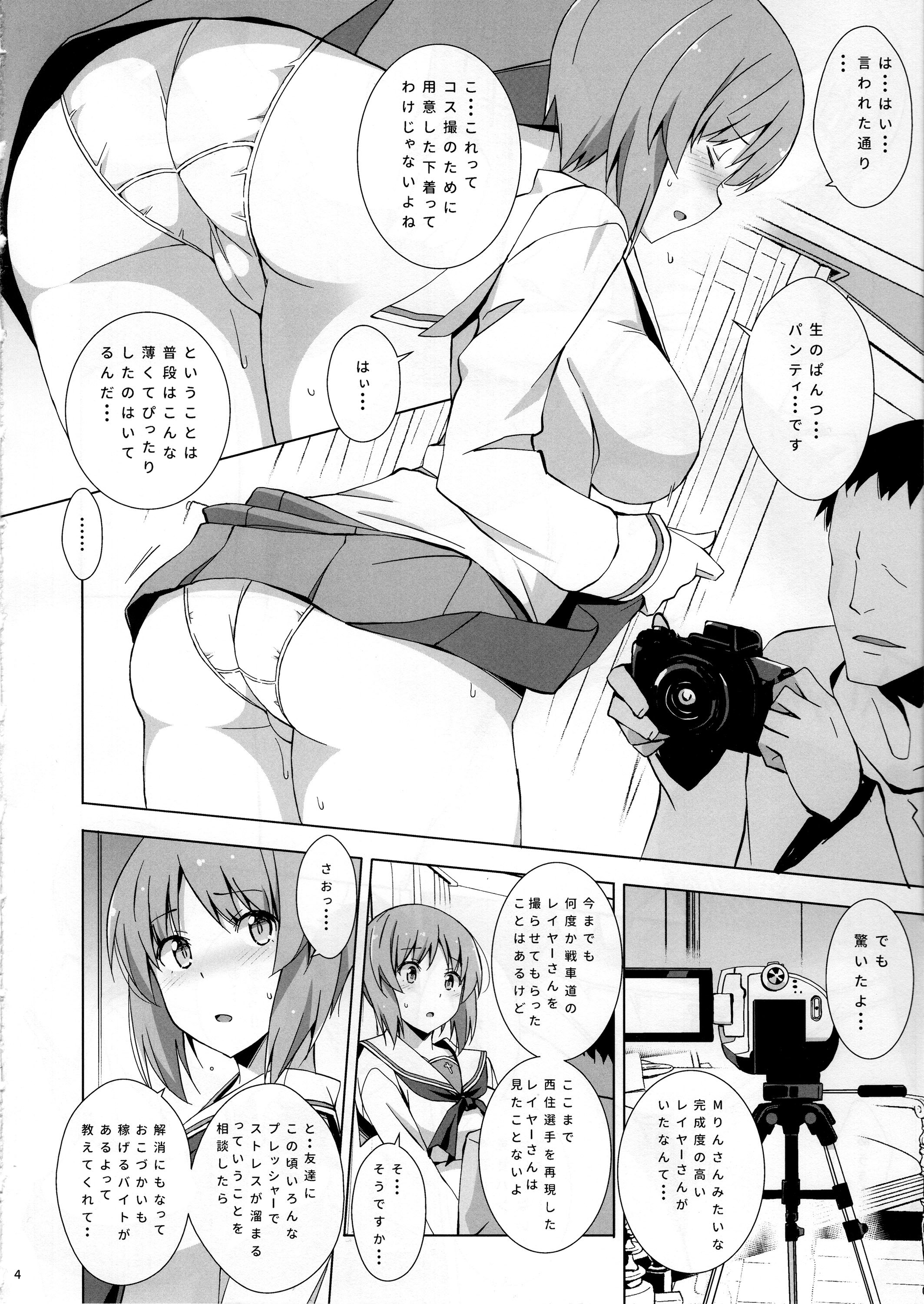 プライベートみぽりん プライベートみぽりん