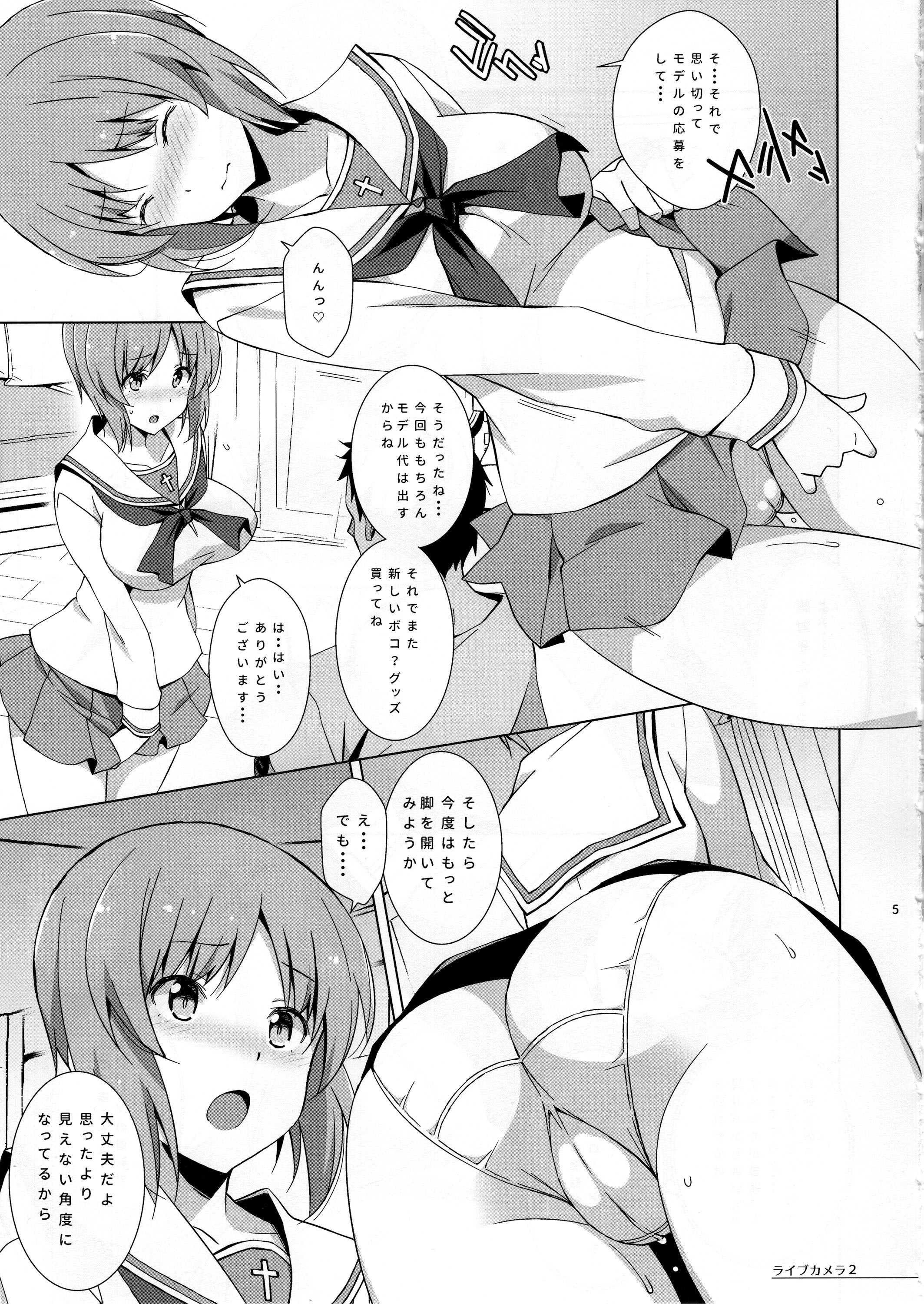 プライベートみぽりん プライベートみぽりん