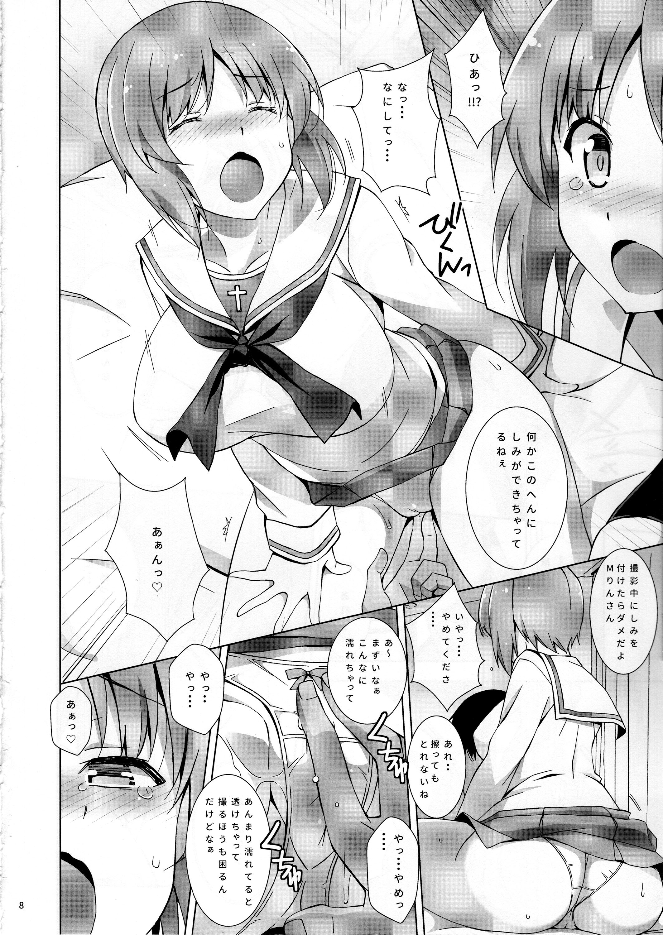 プライベートみぽりん プライベートみぽりん