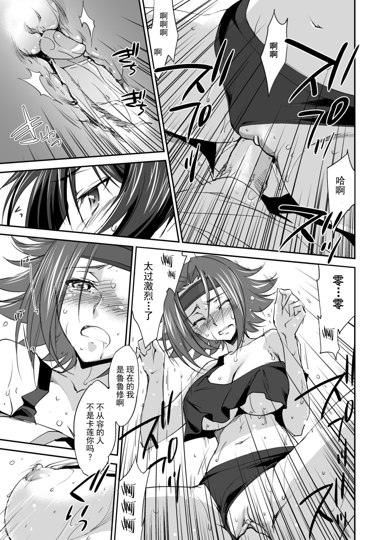 [Homura's R Comics (結城焔)] SENTIMENTAL KALLEN (コードギアス 反逆のルルーシュ) [中国翻訳] [無修正] [DL版]