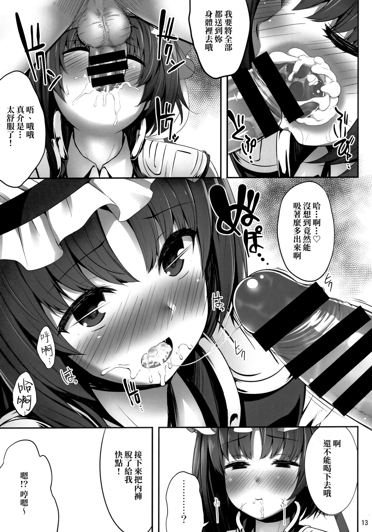 (秋季例大祭6) [腹痛起こす (悔王)] 映姫にエロいことするだけ本 (東方Project) [中国翻訳]