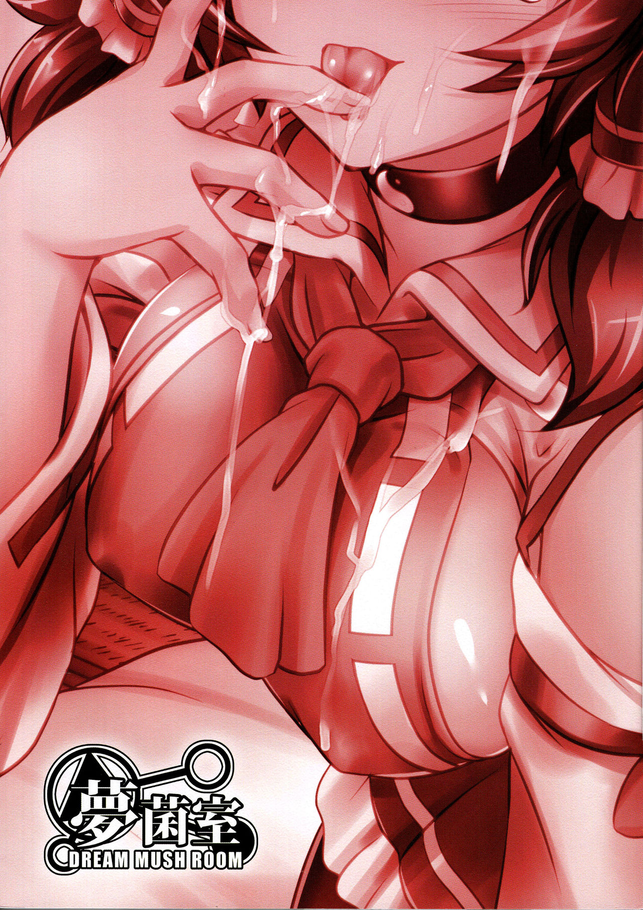 (C96) [夢菌室 (シメジ藻)] Blue Gap Psychology -反転心理- (東方Project) [中国翻訳]