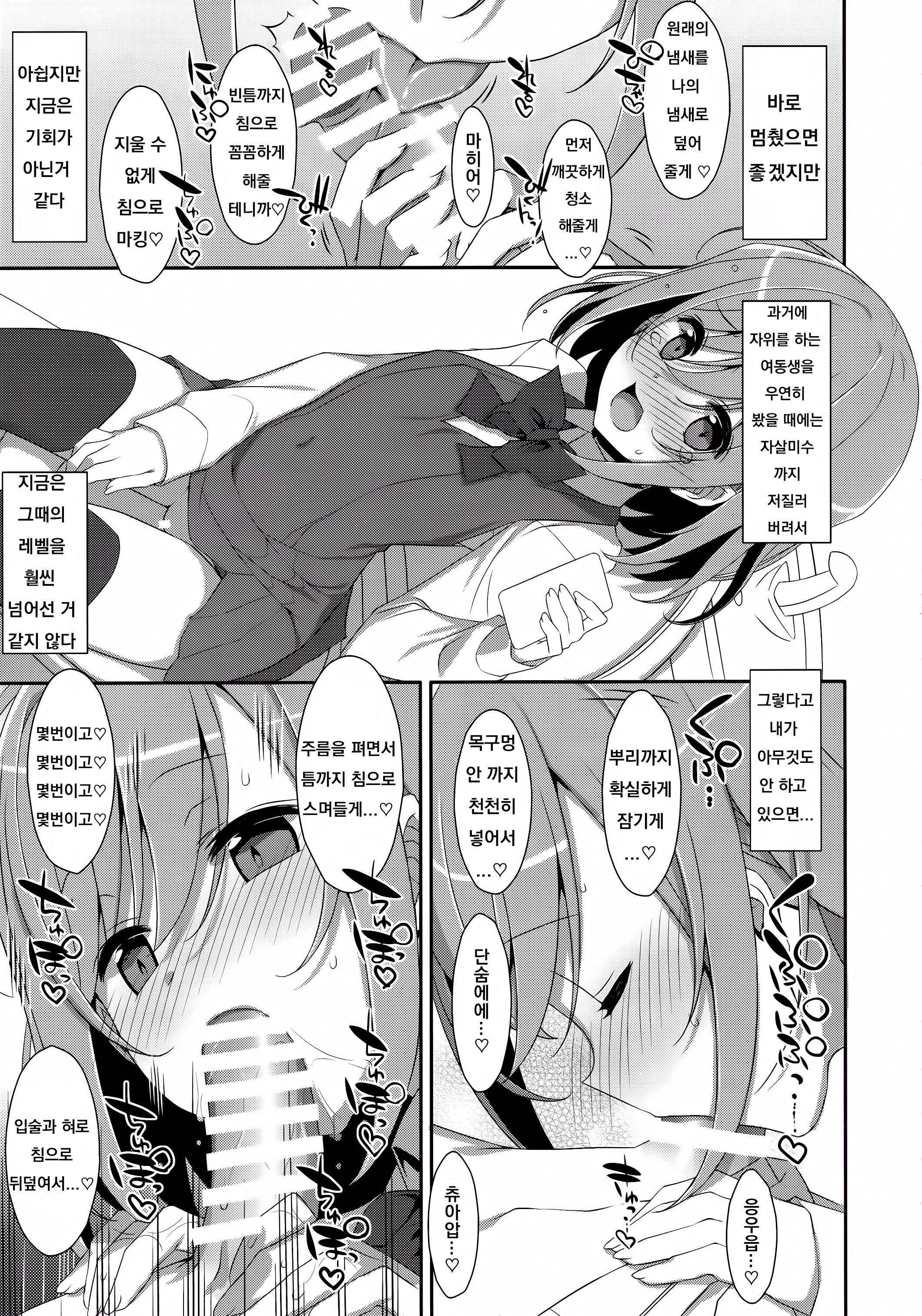 ネテイル鬼ちゃんにいろいろ下！