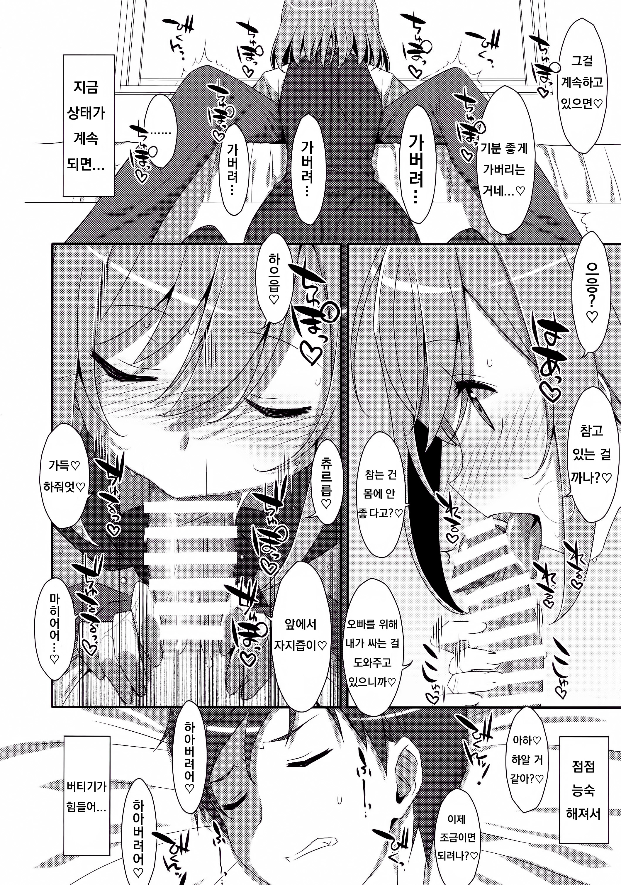 ネテイル鬼ちゃんにいろいろ下！